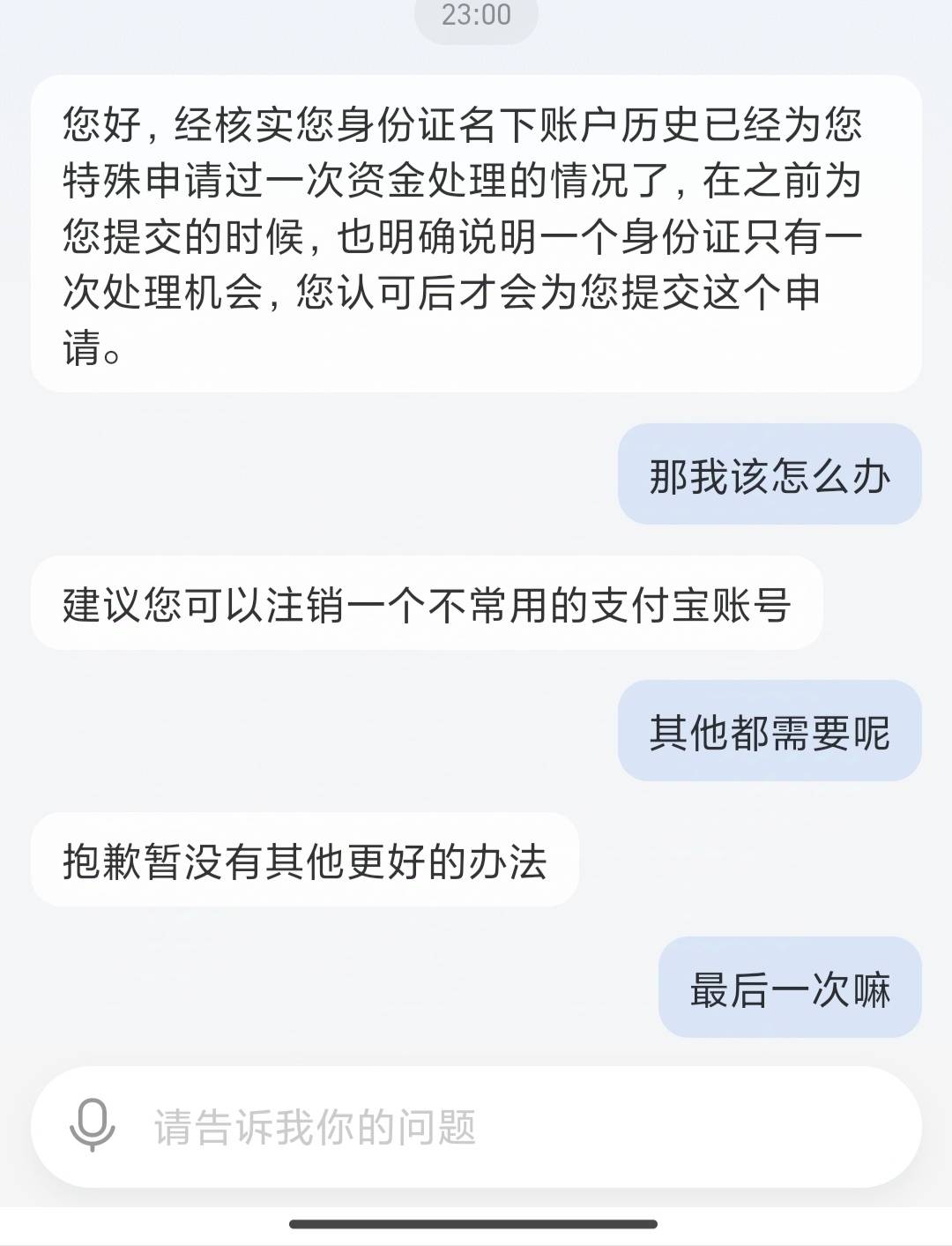 我服了 支付宝实名上限 无法提现了 有没有别的办法


65 / 作者:奥利给哈比 / 