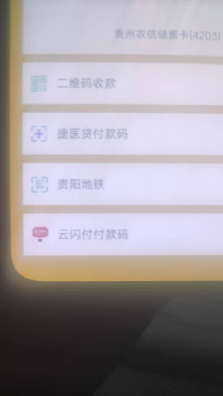 贵州云闪付付款不出优惠券好奇怪  gps都在的啊
51 / 作者:清幽蓝蓝 / 