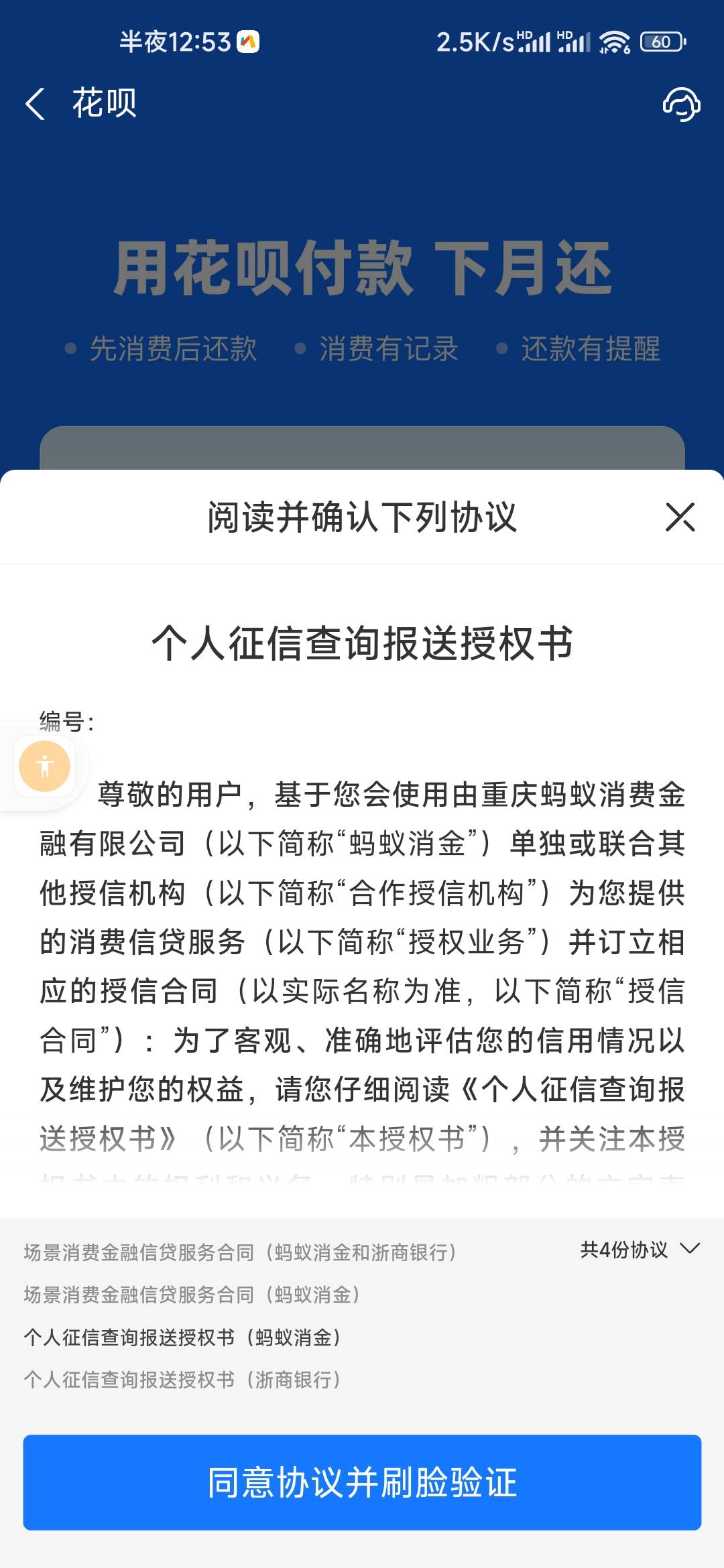 zfb今天发福利了？我这种成份的都有？ 美滋滋又能过三关了，这次我一定会赢



73 / 作者:木子辰 / 