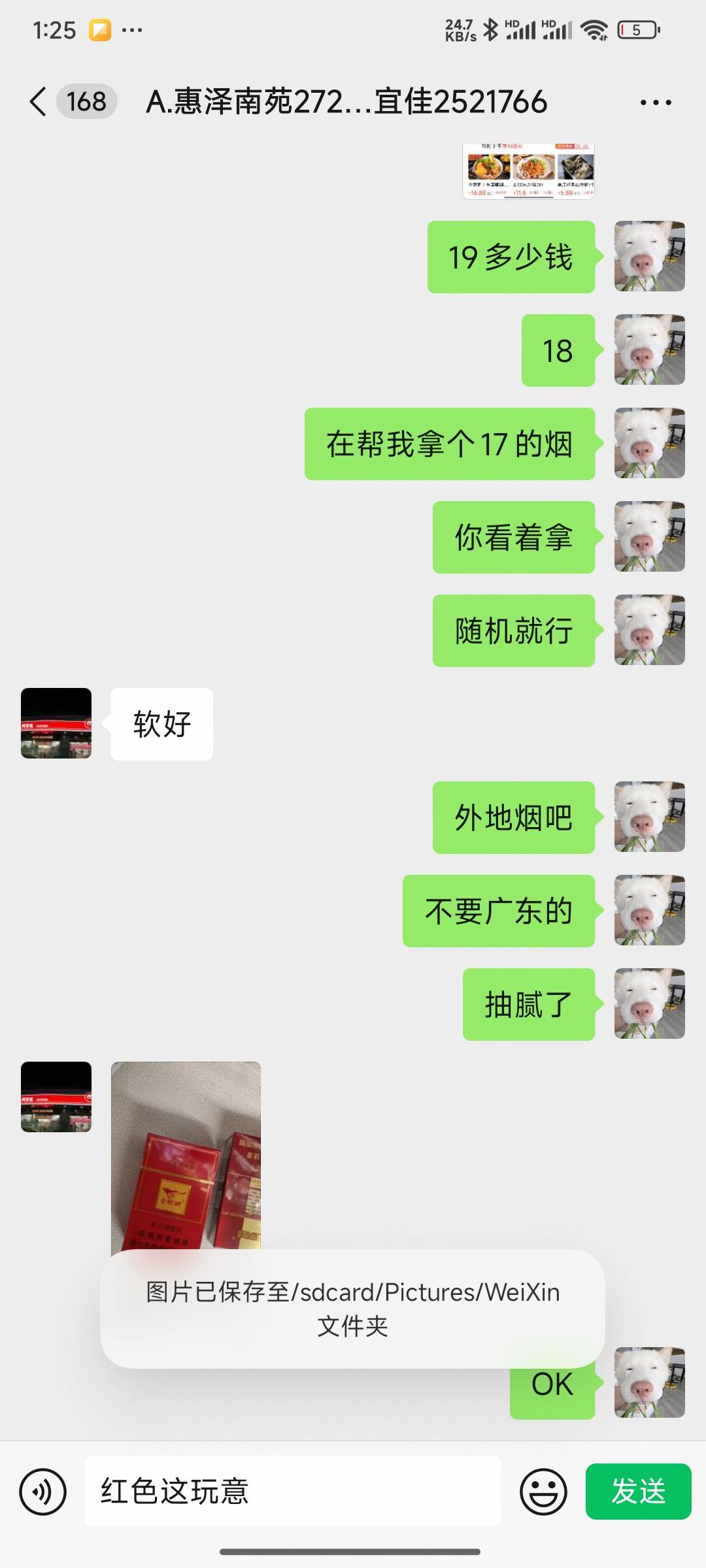 红色七匹狼17吗 我百度怎么15呢

45 / 作者:好好好649 / 