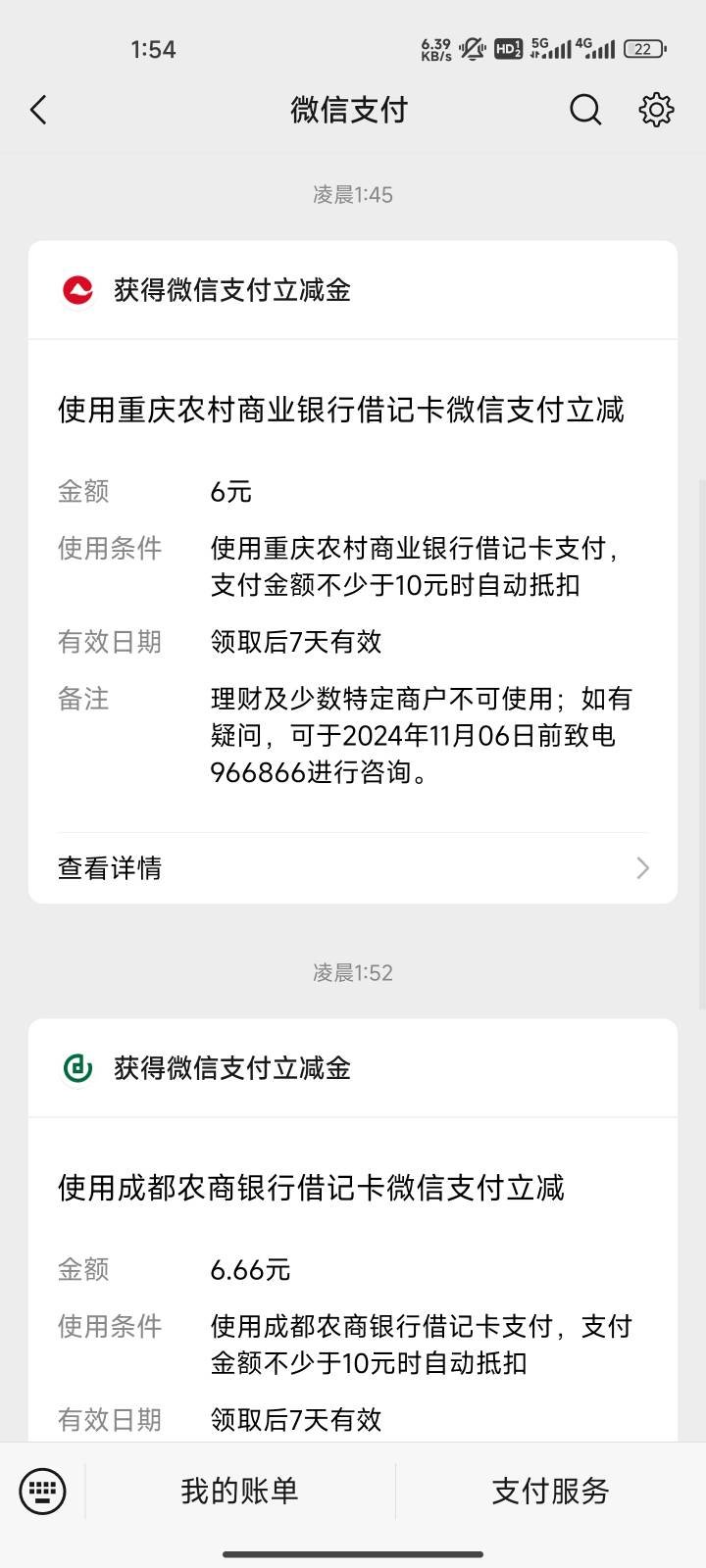 新V只有各个农商绑卡有理解了吗?
其他什么工交建农招商中信的一个都没有真的拉跨

17 / 作者:有始有終 / 