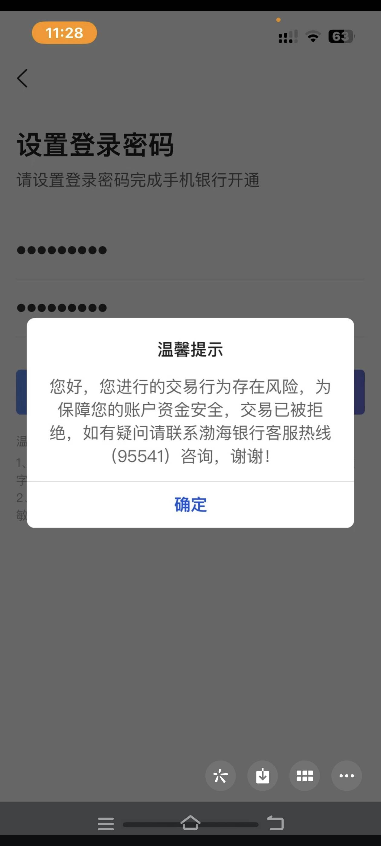 教朋友开电子账户弄远古老的羊毛，结果不是预留不行，就是风险不让开，这真是太难了

18 / 作者:叼毛快来啊 / 