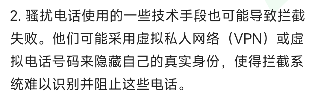 这个狗催号码，怀疑用了什么类似手段，一直拦截不了他的信息，别的骚扰号码我都能正常34 / 作者:梦248 / 