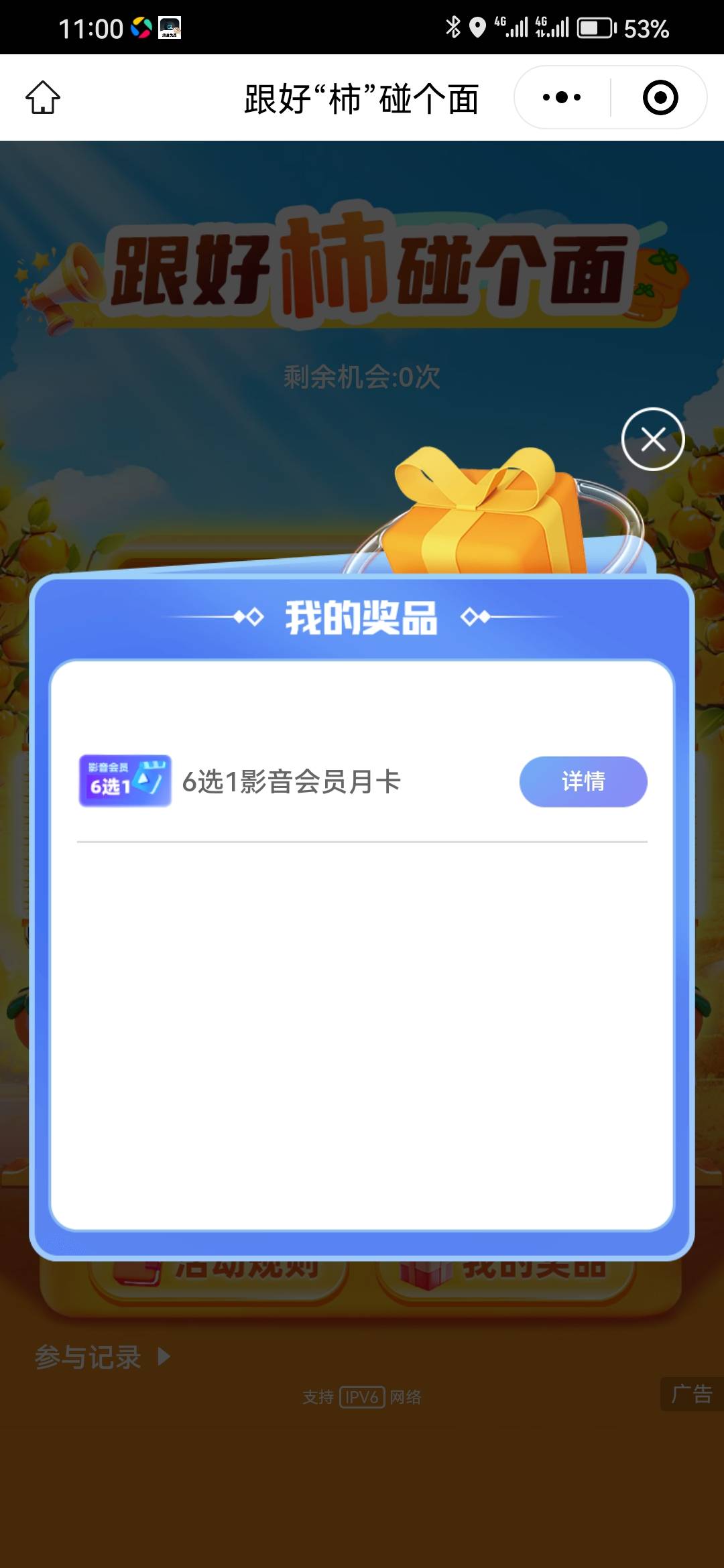 app里面抽不了，小程序进去就能抽了

95 / 作者:总在水里游躺 / 