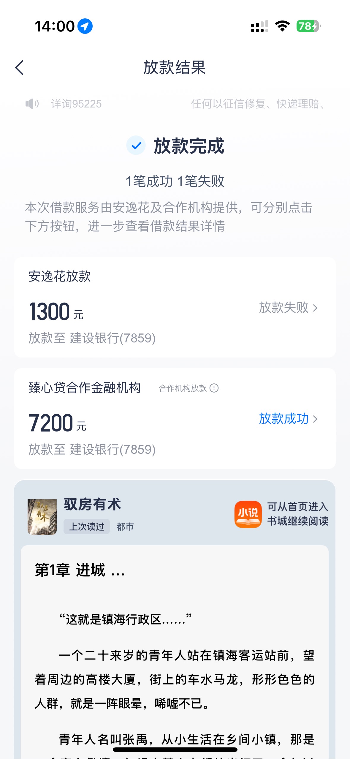 谁敢信啊！



30 / 作者:热特价 / 