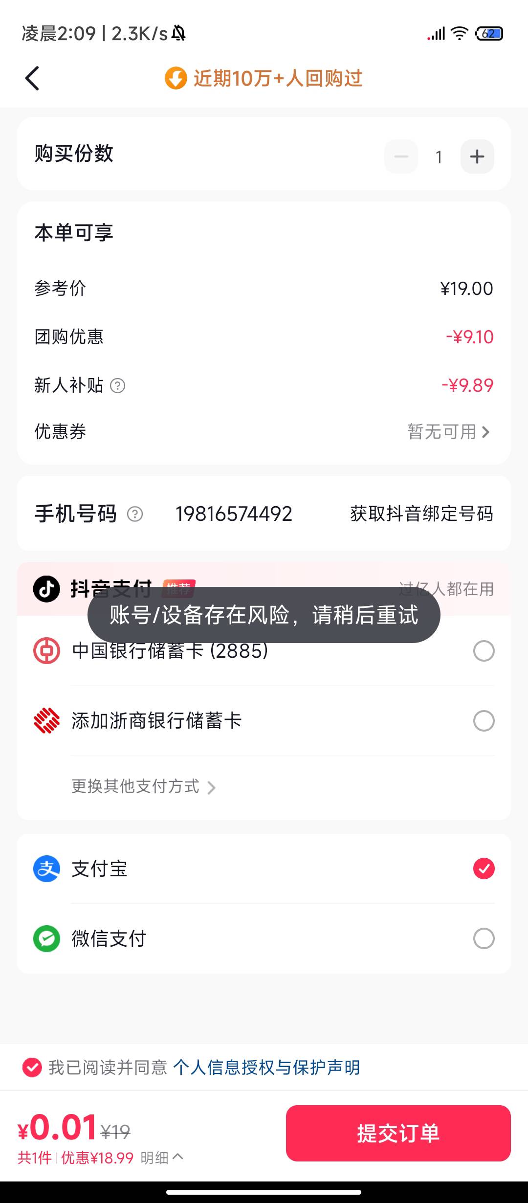 这个还有救吗，换设备行不行？

97 / 作者:林夏薇 / 