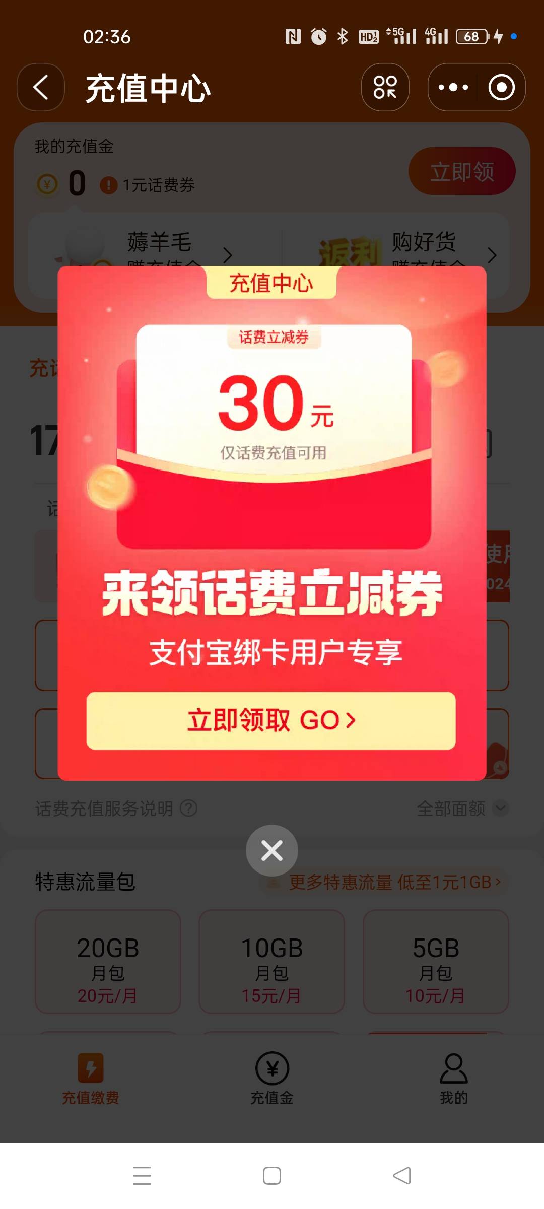 首发加精，8 号 23 点的淘宝4 到 3 个号，美滋滋

56 / 作者:啦啦啦哈哈11 / 