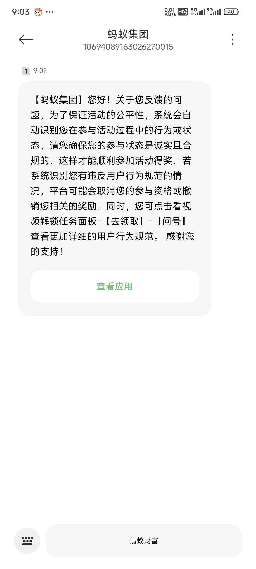 被支付宝视频制裁了

16 / 作者:乔乔Aa / 