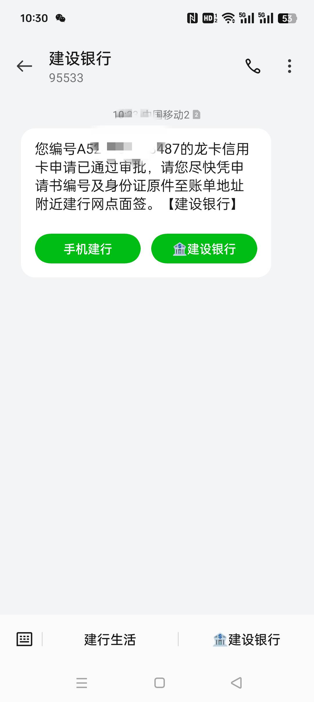 老哥们，建设银行信用卡去面签难吗？我乱编的一个工作。   这是通过了？ 
提供回答者21 / 作者:大碗吃面小瑶 / 