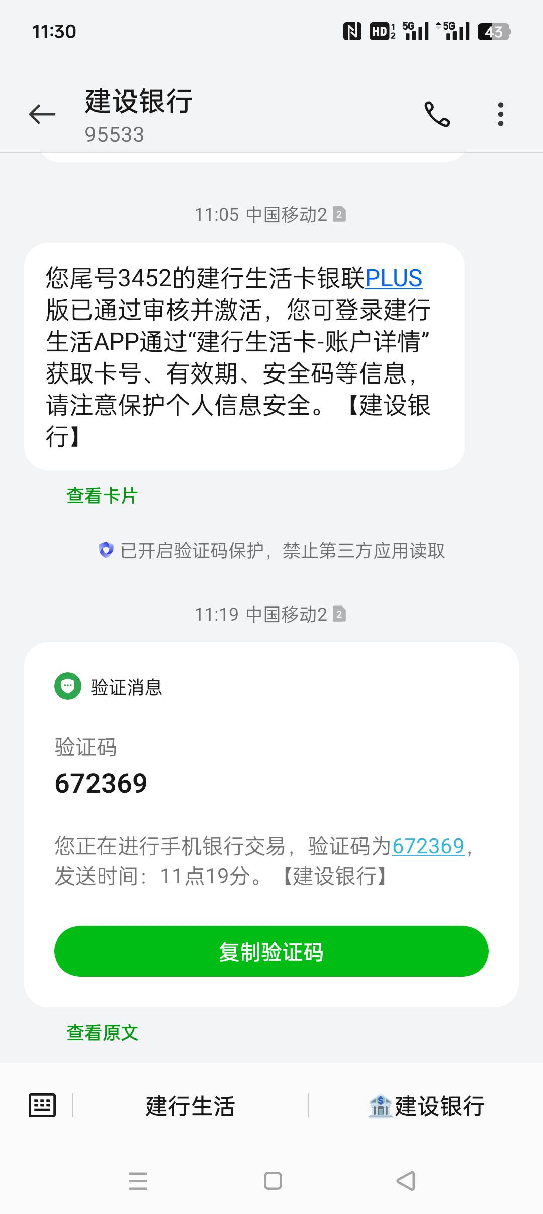 老哥们，建设银行信用卡去面签难吗？我乱编的一个工作。   这是通过了？ 
提供回答者67 / 作者:大碗吃面小瑶 / 