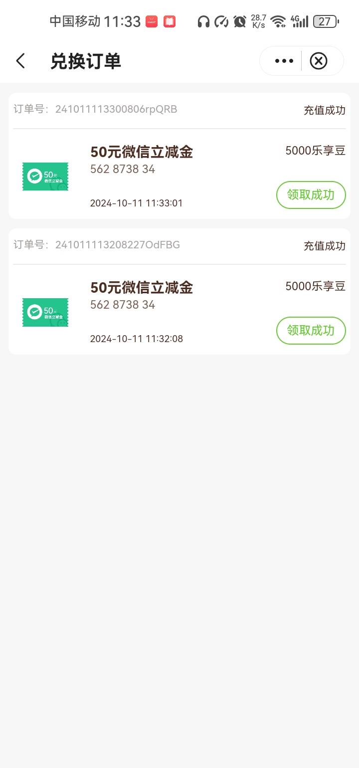 宁波中行到账了  一百大毛到手  美滋滋

50 / 作者:小易子 / 