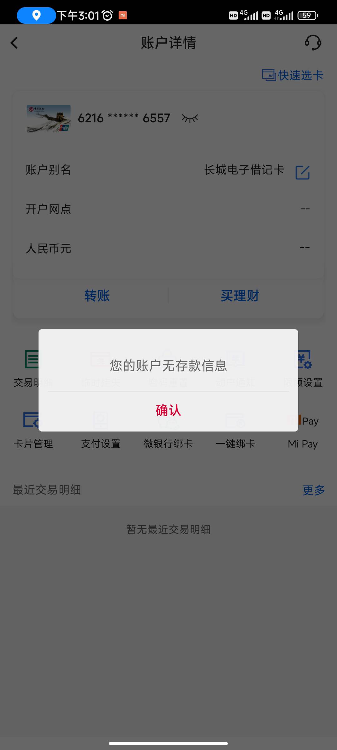 这种没信息的中行二类超柜自助销不了啊

68 / 作者:帅帅的说 / 