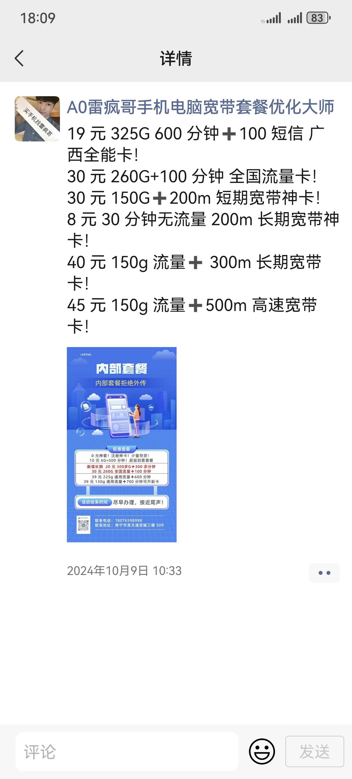 想办一张移动手机卡，需要8元T餐的，有平台要人头吗
16 / 作者:不解释连招选手 / 