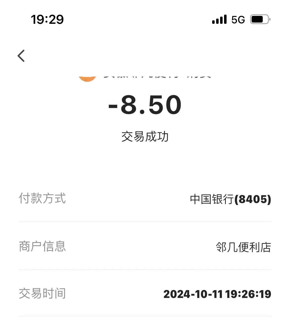 这个白塔山又降价了吗，刚买8.5一包，又买了100刮刮乐紧跟时事



11 / 作者:你想活出怎样的人生 / 