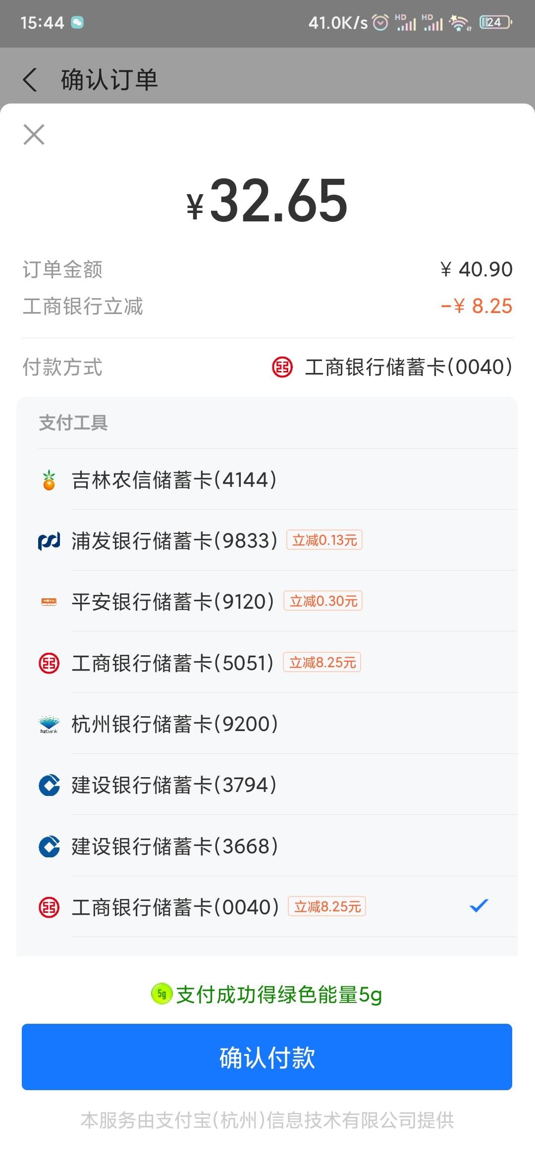 【工行卡观影福利来袭】尊敬的客户，您好！即日起至2024年10月31日，通过淘票票APP或12 / 作者:作业 / 