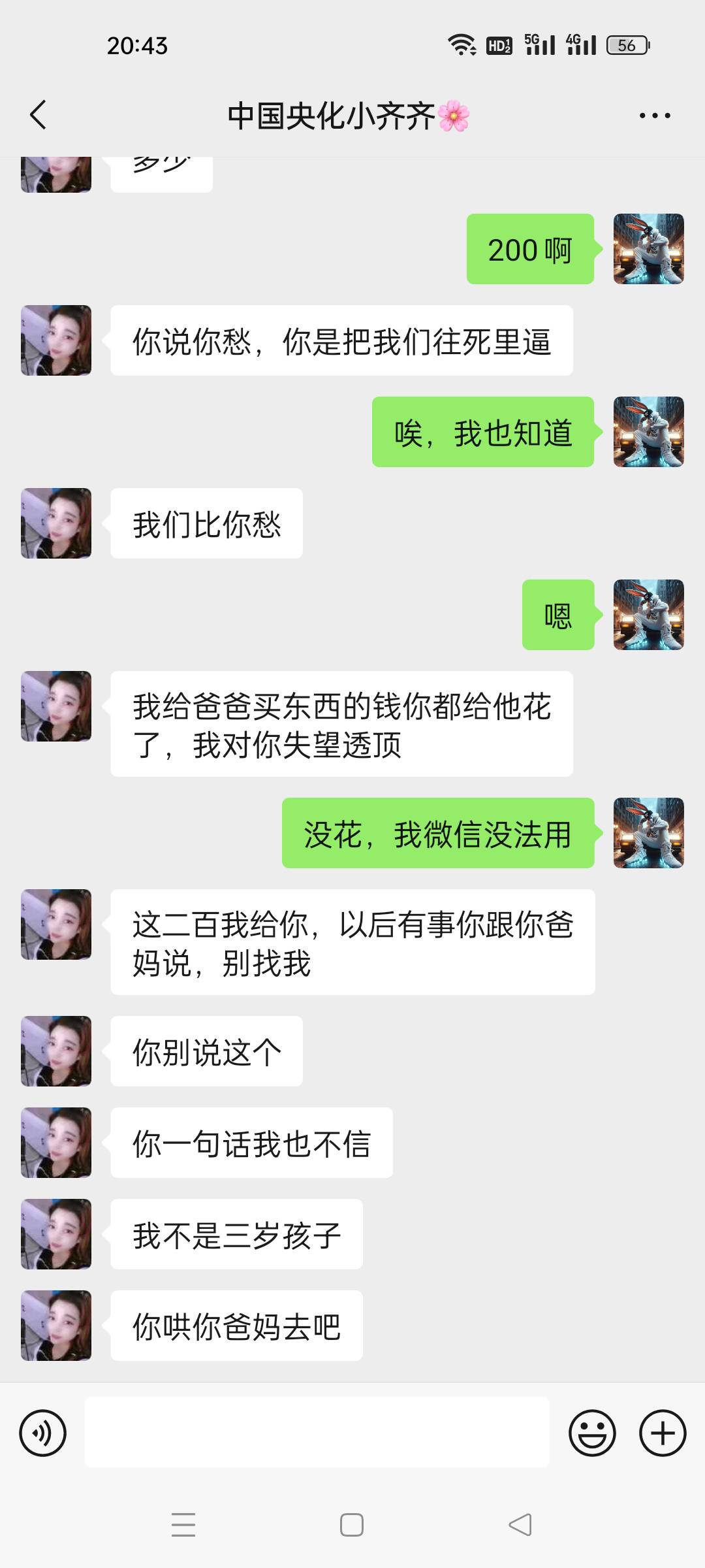 唉，这是亲姐姐，我把家里糟蹋坏了

89 / 作者:泰山石敢当a / 