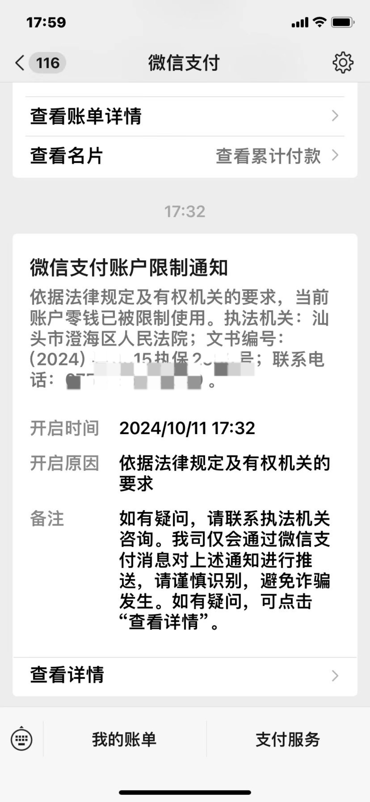 老哥们这个执保是不是就30天 后续还会不会再冻

97 / 作者:m牛牛马马 / 