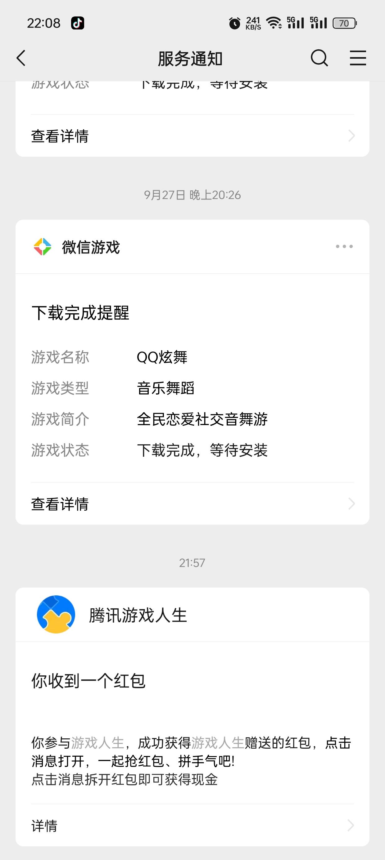 没了，

63 / 作者:我好痒阿 / 