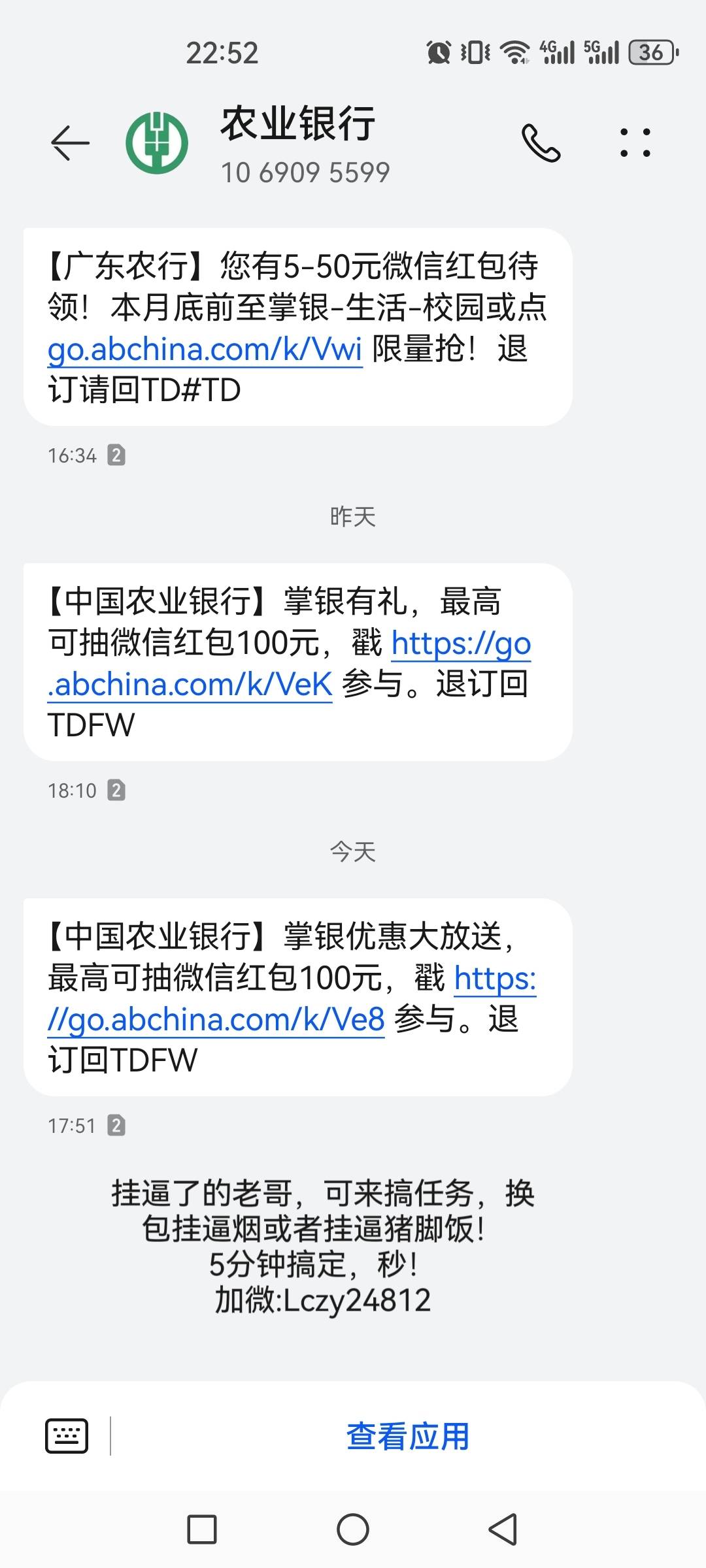 广州农行链接，挂b了的老哥自己试试运气！最好卡点！链接在图，自己提取。

74 / 作者:卡西欧6 / 