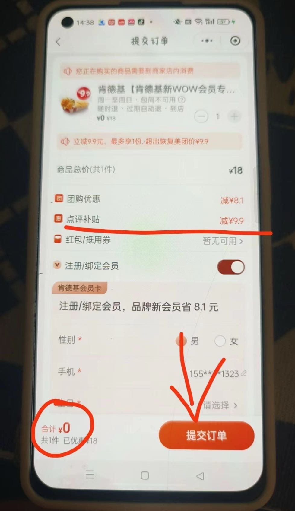 0元吃KFC老北京鸡肉卷了，无头，去试试，我5个v有2个号0元能买，一个号买不了，2个号53 / 作者:钱塘江弄潮儿 / 