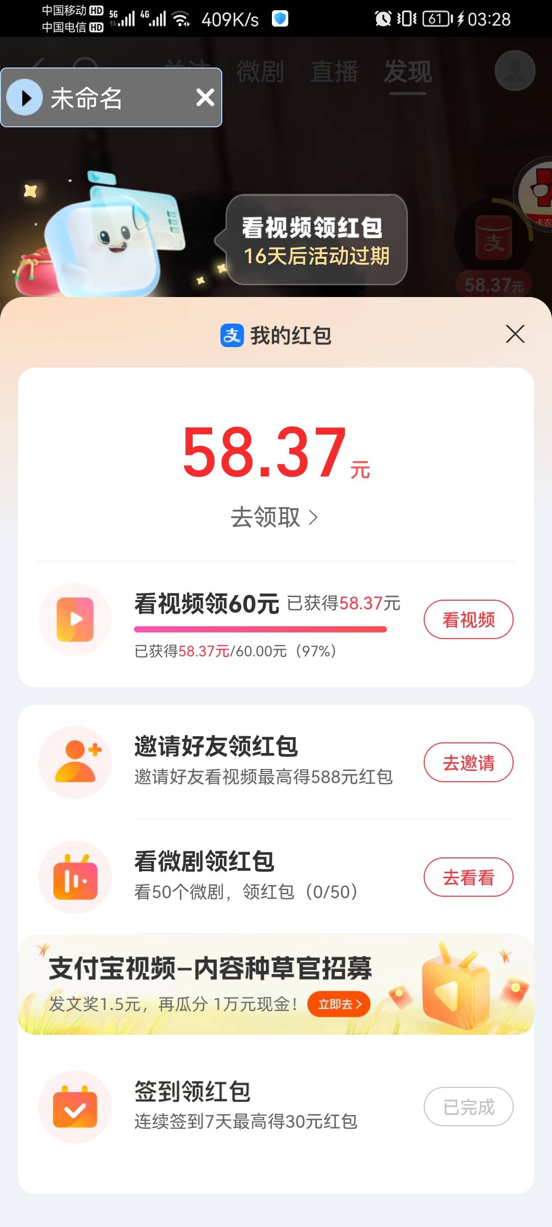 老哥们这60得看多久才能满60啊，感觉看着好费劲，同样是视频就是没有抖音的刷起有兴趣48 / 作者:三楼大神 / 