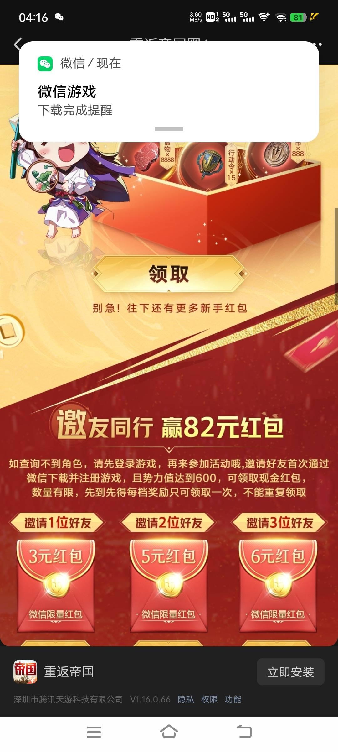 重返注册两个链接还有包吗

83 / 作者:子虚唯1 / 