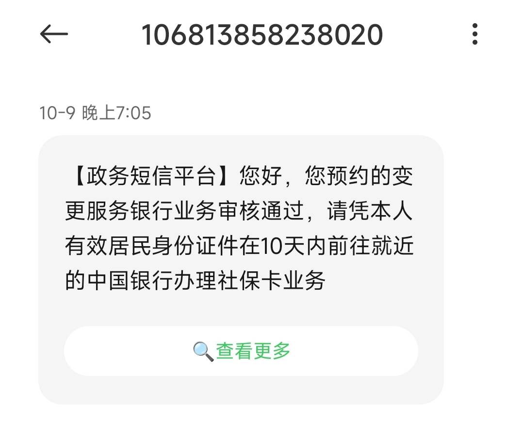 昨天去中行申请社保卡换行换卡
不知道能不能多搞一张广东省的一类卡
现在我的一类卡是8 / 作者:mofa / 