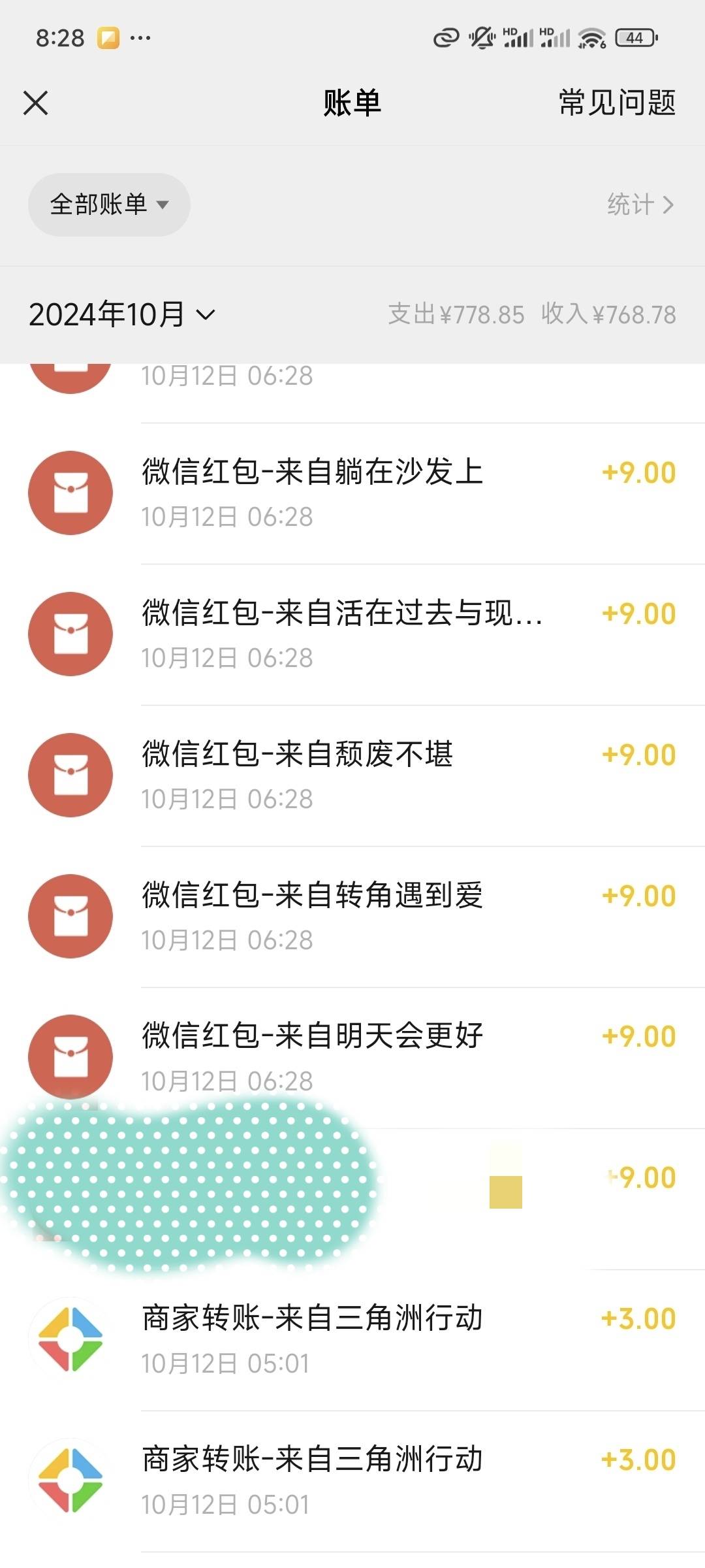 舒服了这波三角洲，上线一个号没搞，。这波直接16个号毕业144毛，爽，现在薅羊毛有一31 / 作者:我曾梦想仗剑走天涯 / 