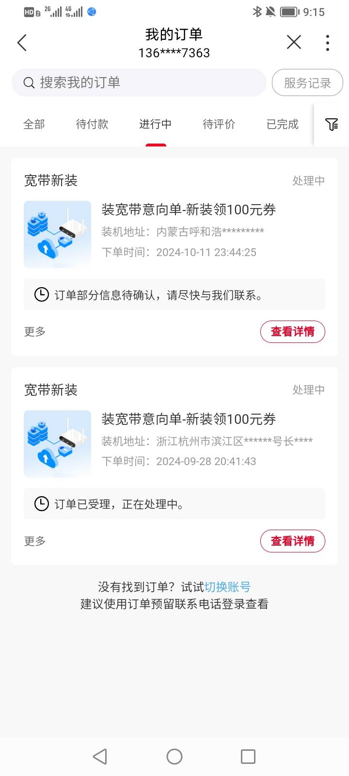 内蒙古这样是不是凉了，打了几个电话没接

22 / 作者:吃卡侬110的席 / 