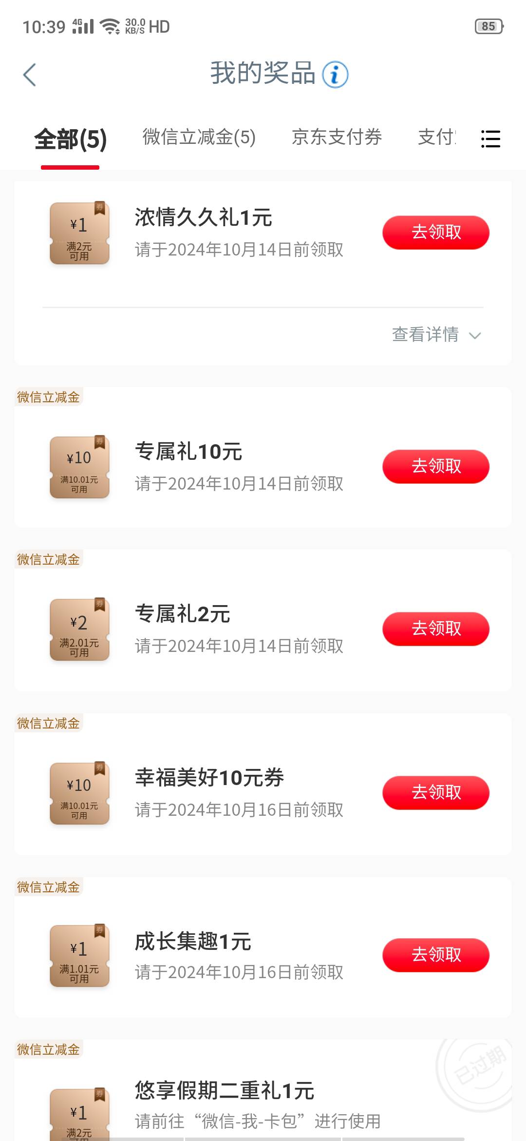 有什么用md都转不进去钱t不了

46 / 作者:宝，我没有钱了 / 