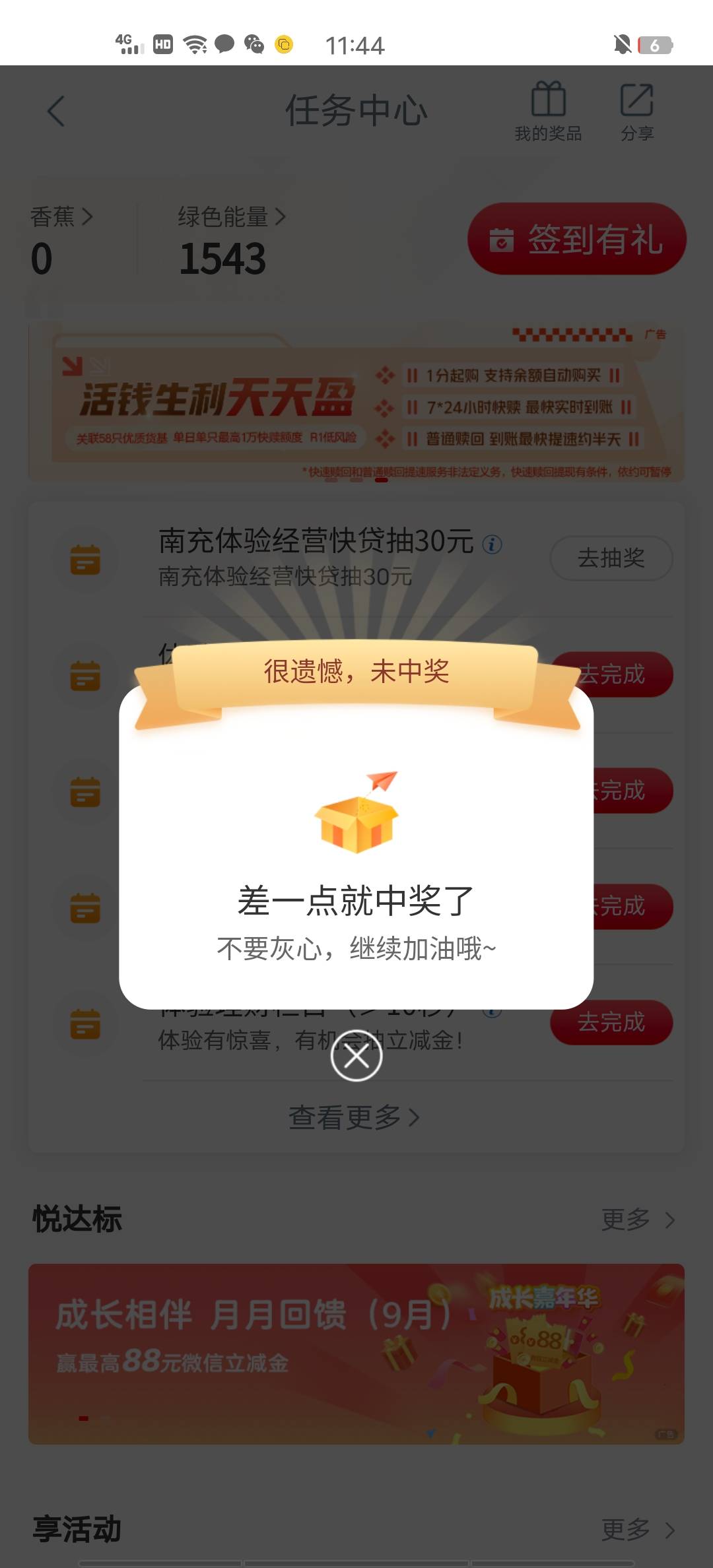 黑了？白白查了征信 还亏了幻影两块钱

18 / 作者:曾俊川 / 