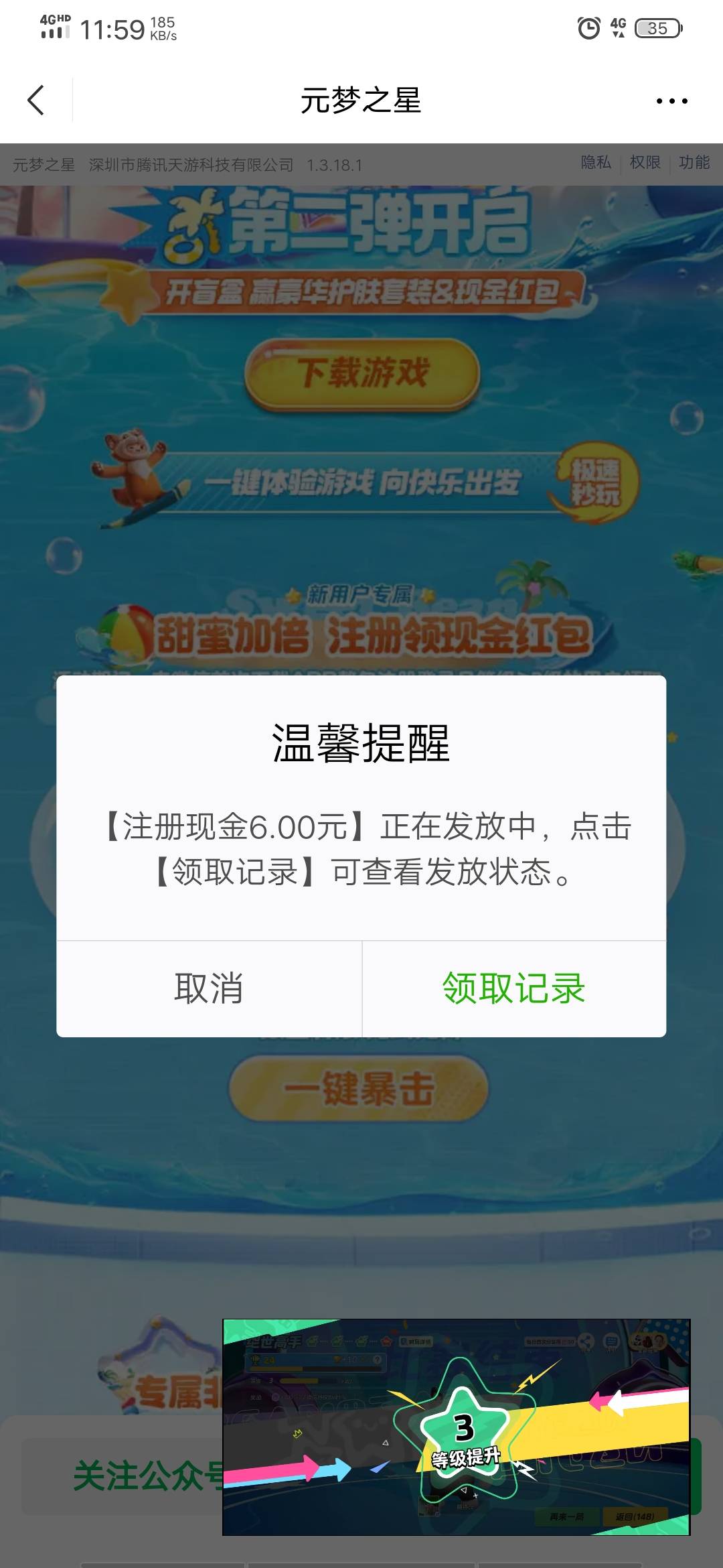 感谢老哥发的链接！三个三角洲＋三个元梦共45-8块流量费！从未玩过游戏毛，原来挺简单7 / 作者:取个名字想半天 / 