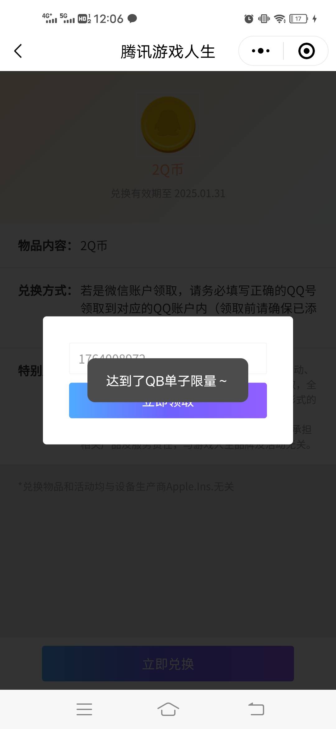 老哥们三角洲游戏人生助力助力搞了几个微，怎么领了2个就提示这个呀


14 / 作者:素质低下0 / 