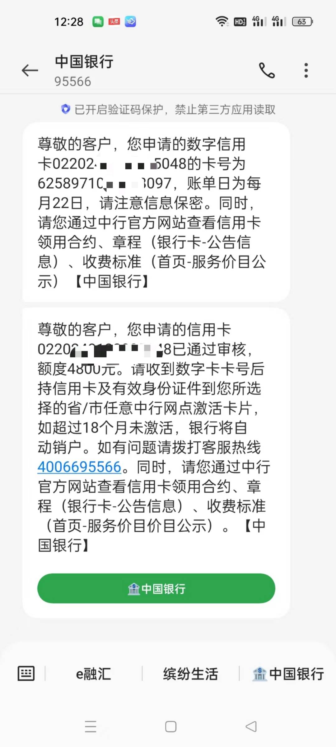 我都服了中国银行这个老6了，我媳妇这三无人员，信息乱填，申请直接一分钟出结果了

81 / 作者:程冠希哥哥 / 