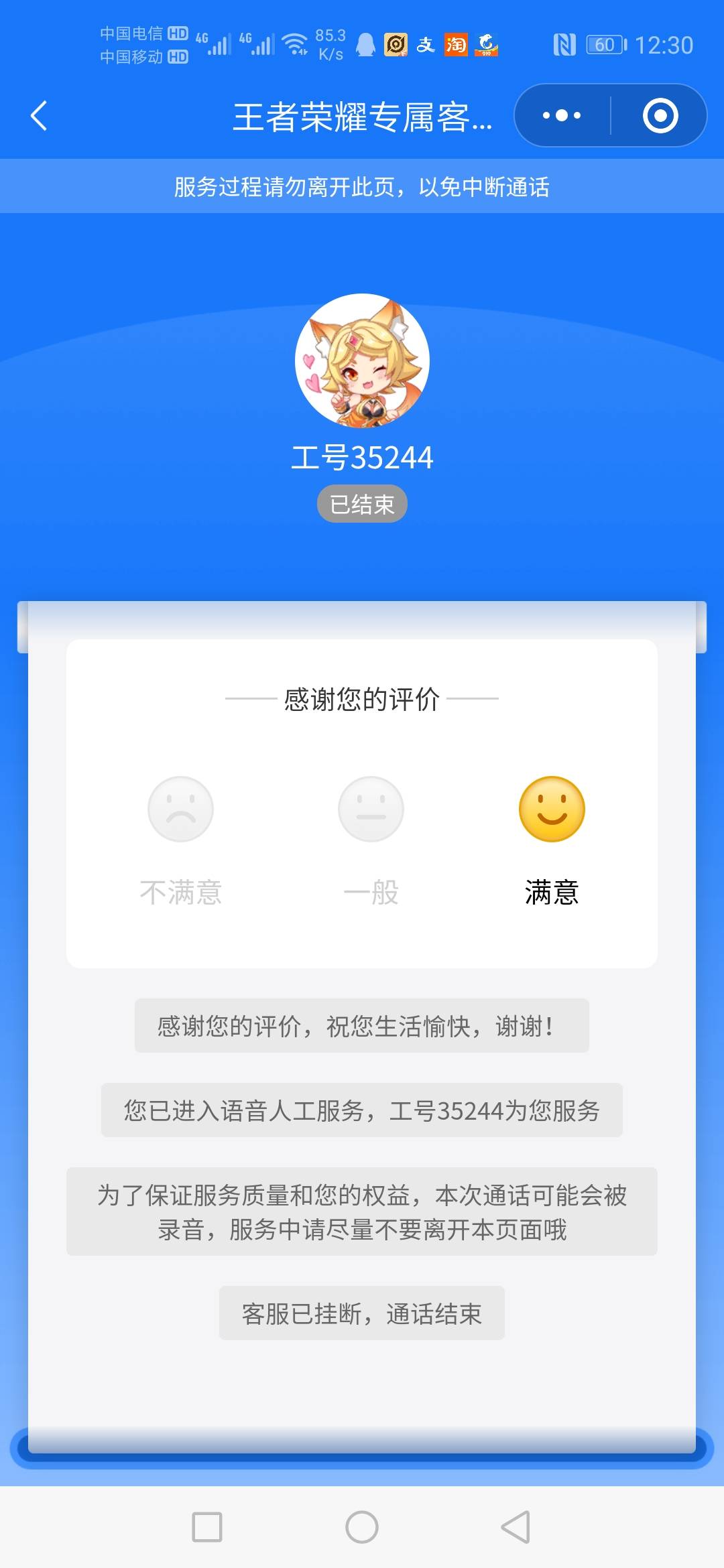 老铁们，只要有版本更新我的信誉分就是100分。找腾讯客服畅谈，30分钟，QQ去微信区都70 / 作者:蒲公英的约定985 / 