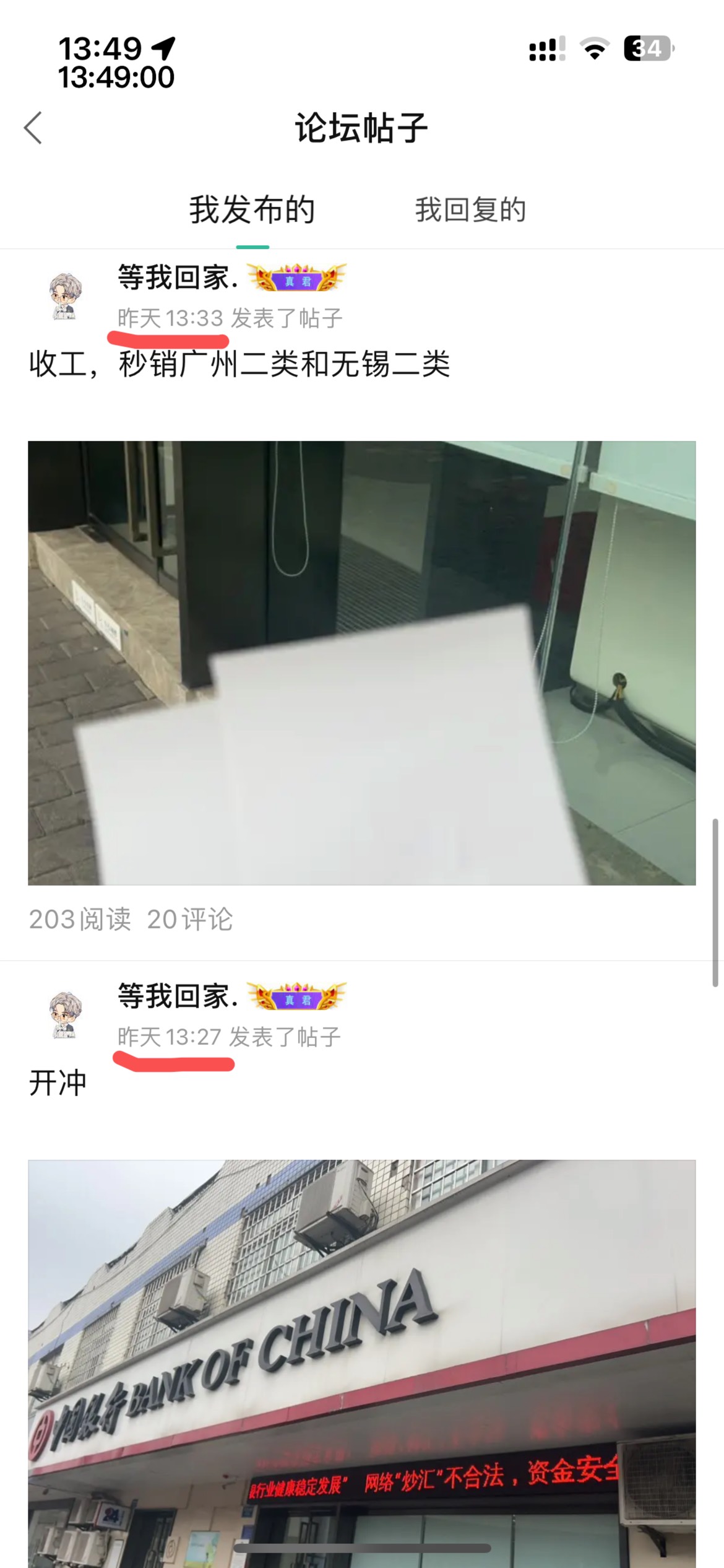 老哥们我去超柜注销电子卡，大堂经理老说不可以在超柜注销，我问了客服说可以，还专门33 / 作者:等我回家. / 