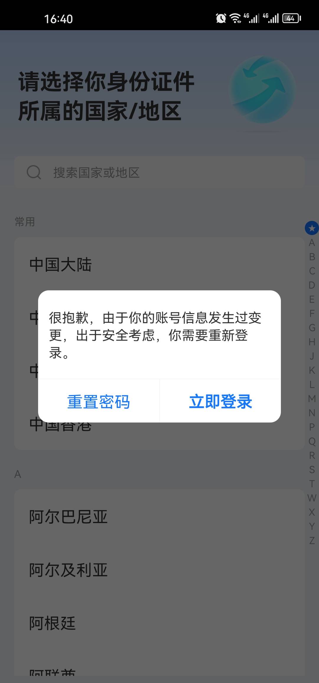 邮箱注册支付宝太难了，注册就秒封，废了5个还没成功一个

68 / 作者:梦1996 / 