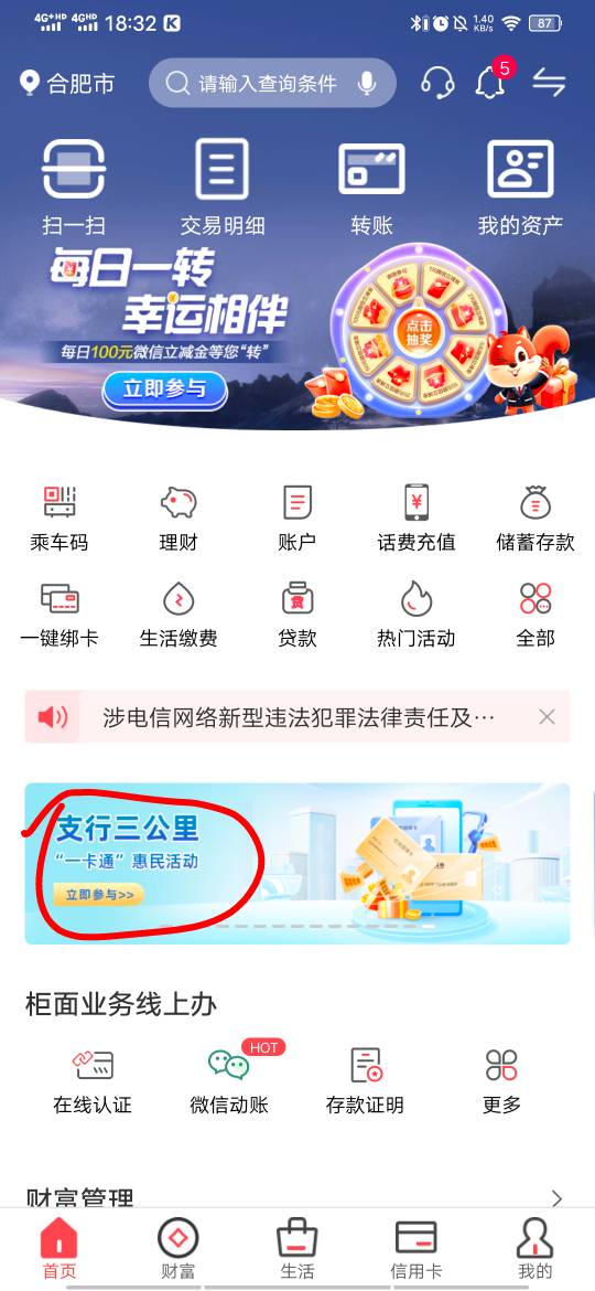 首发，徽商银行合肥市领20加油券扫自己微信商家码无损T



8 / 作者:丢脸哥 / 