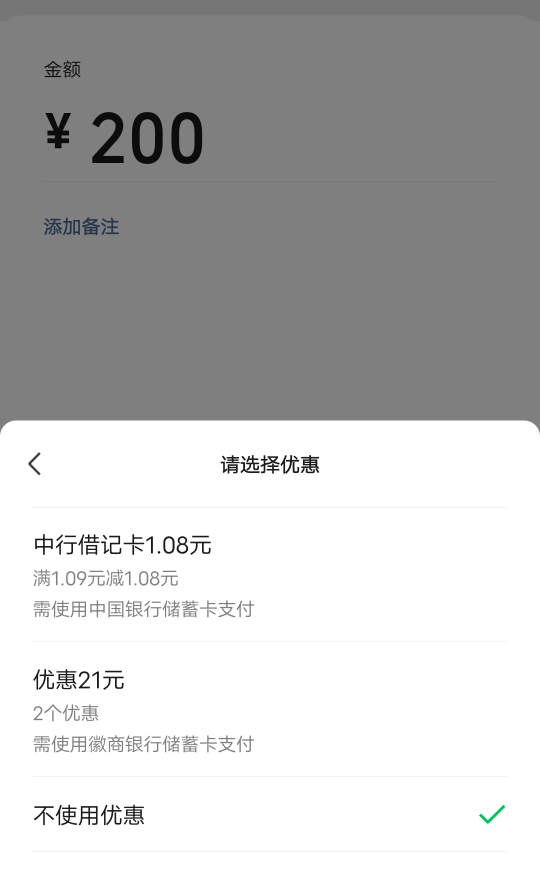 首发，徽商银行合肥市领20加油券扫自己微信商家码无损T



41 / 作者:丢脸哥 / 