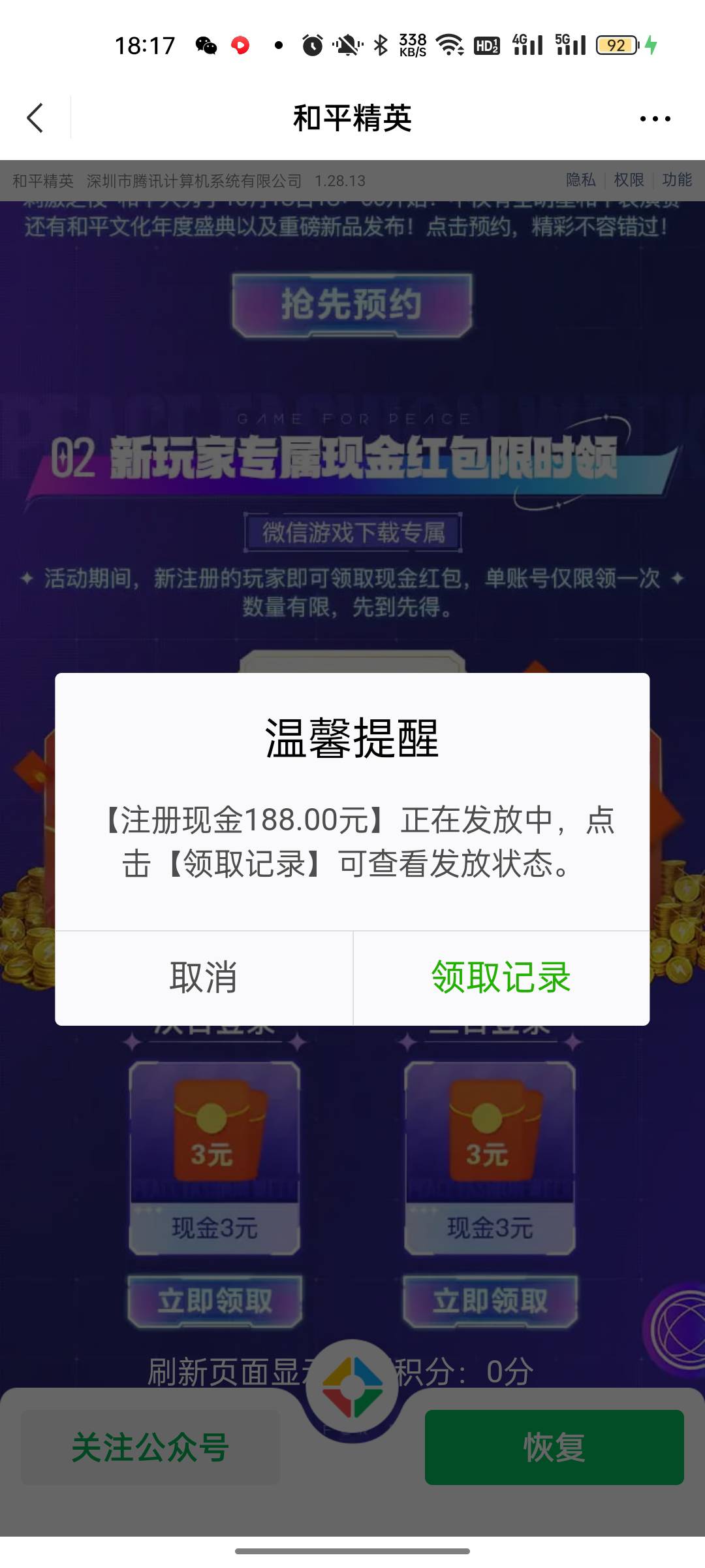 终于好运一次了

66 / 作者:傲娇的干脆面 / 