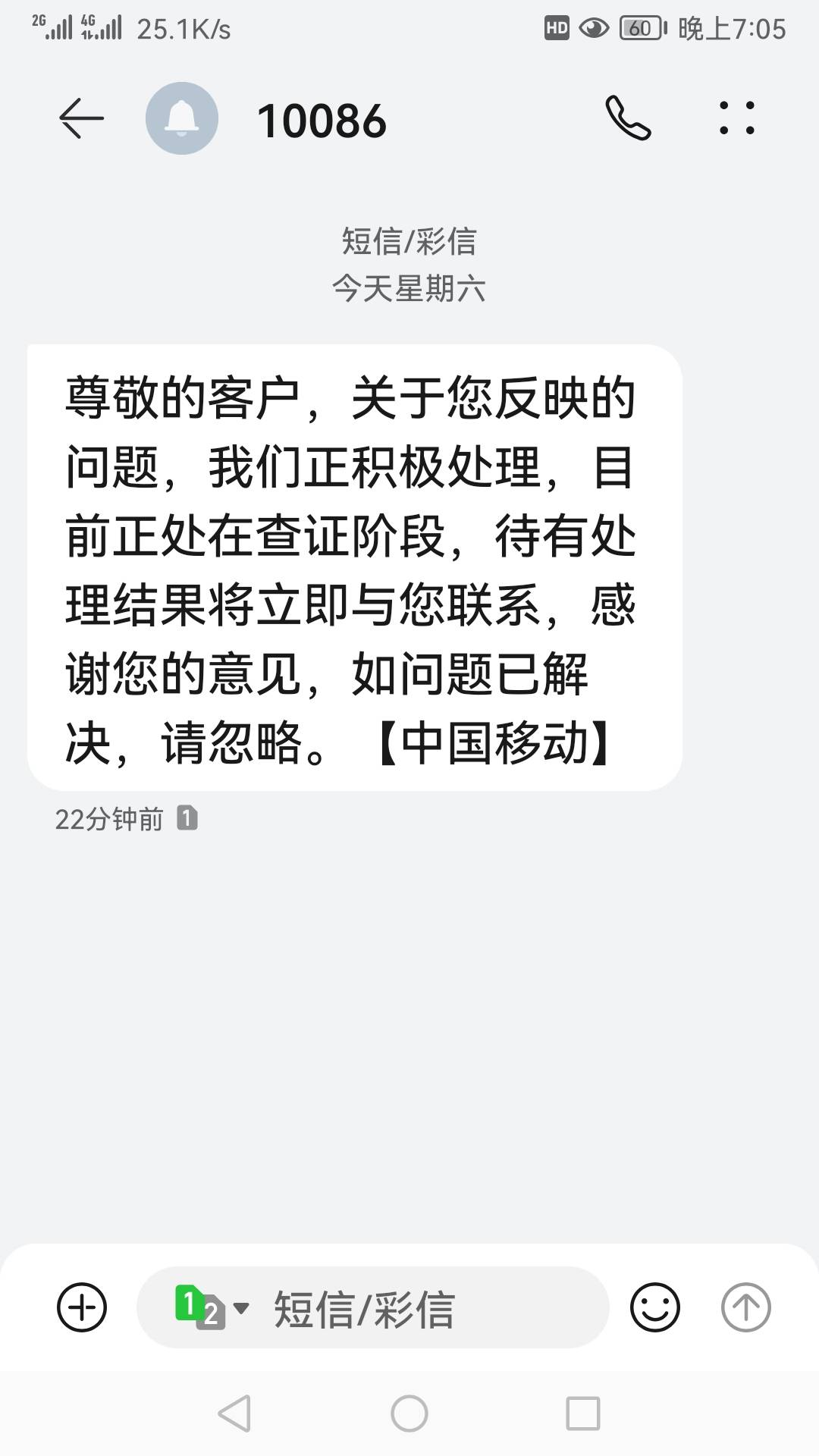 和多号话费后续来了。客服查了确实充值成功。t餐问题合并不了主号，算了10毛懒得搞

96 / 作者:凤鸣 / 