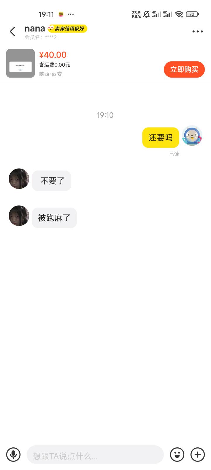 一次没搞就废了。

85 / 作者:找老哥要诚信 / 