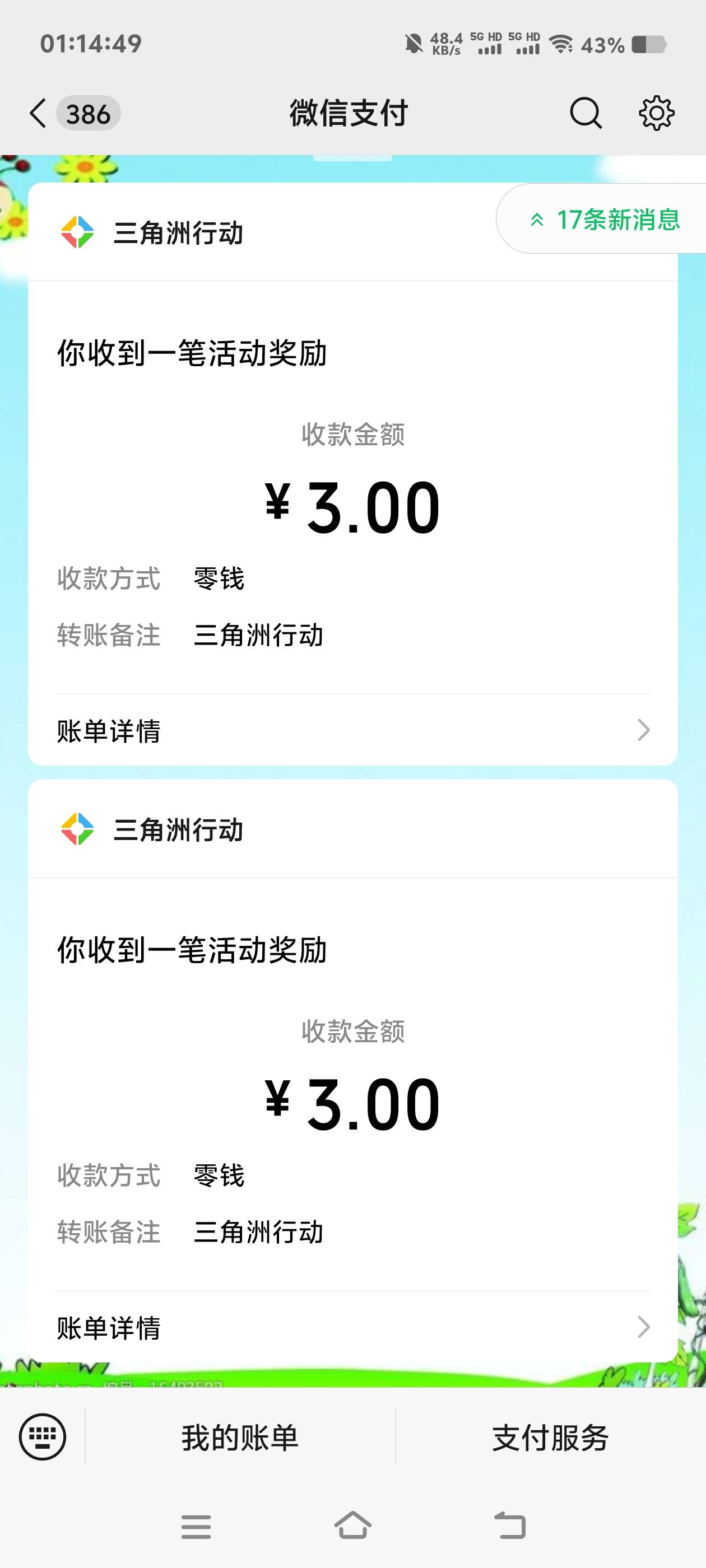 三角洲两个手机，花了一小时弄完了，45毛破0，这游戏太像那个暗区突围了

37 / 作者:叼毛快来啊 / 