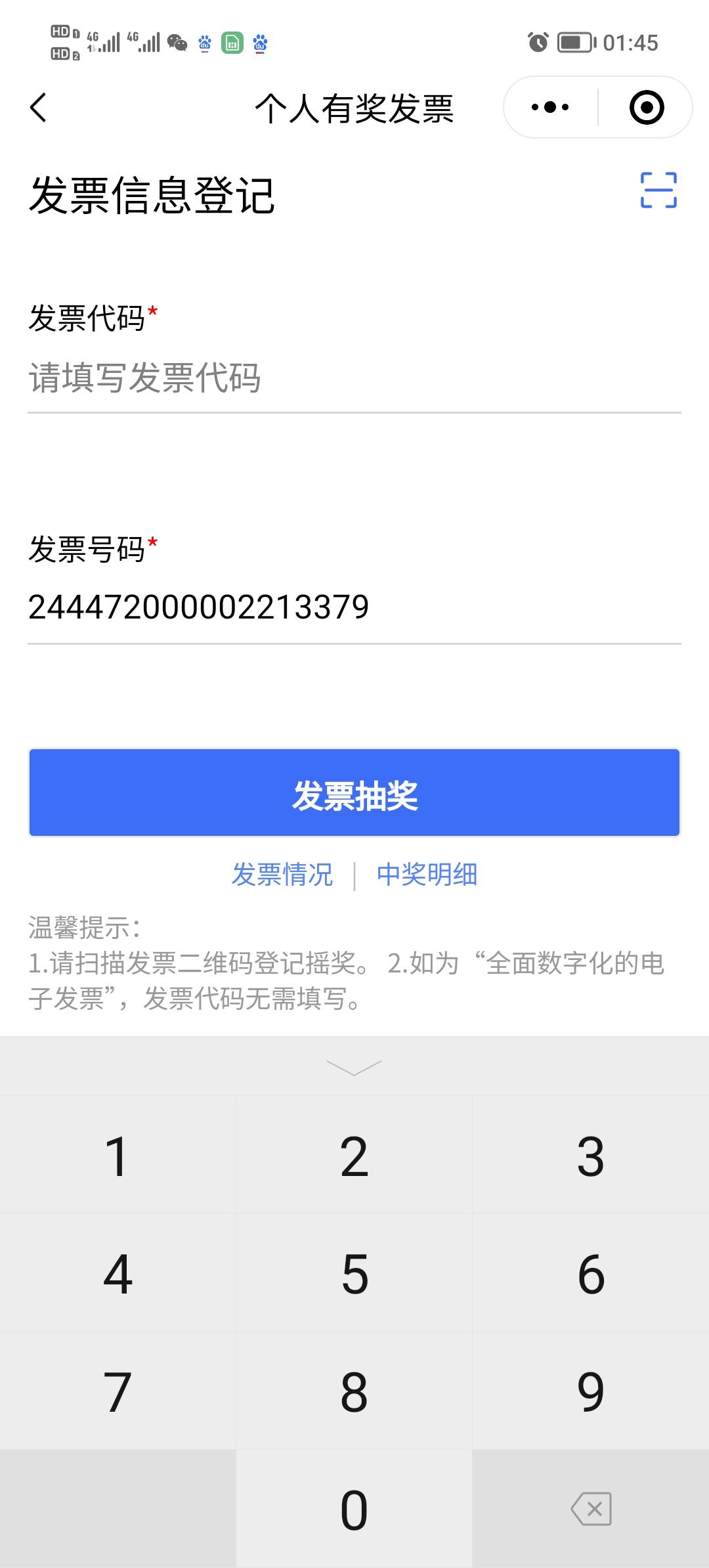 老哥们广州发票抽奖这个代码怎么填啊，唯品会搞了两个发票

69 / 作者:打昏过去了 / 