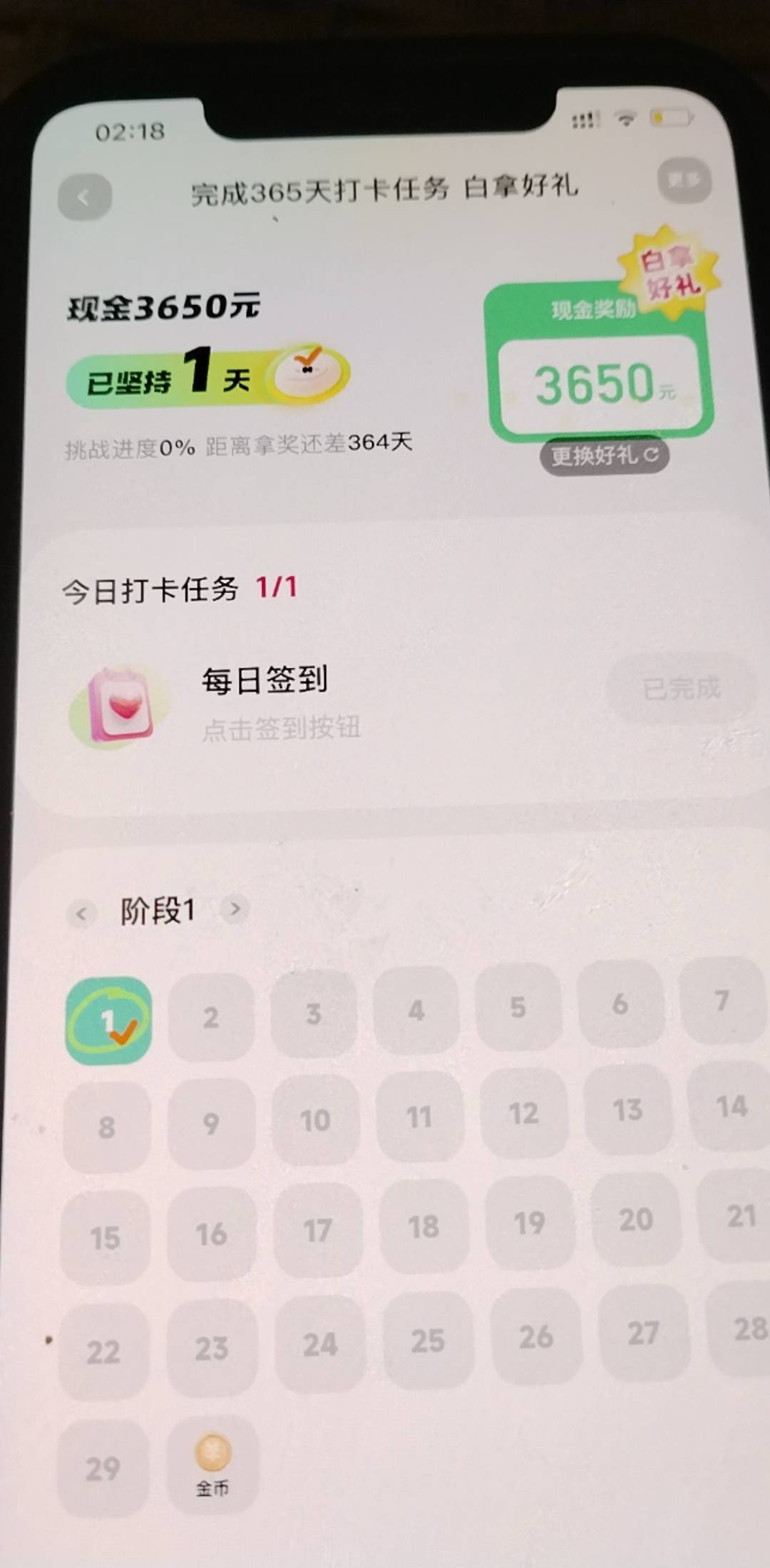 快手这种打卡，有没有附加条件。这么敢，10个小目标都不够用

14 / 作者:eeemmk / 