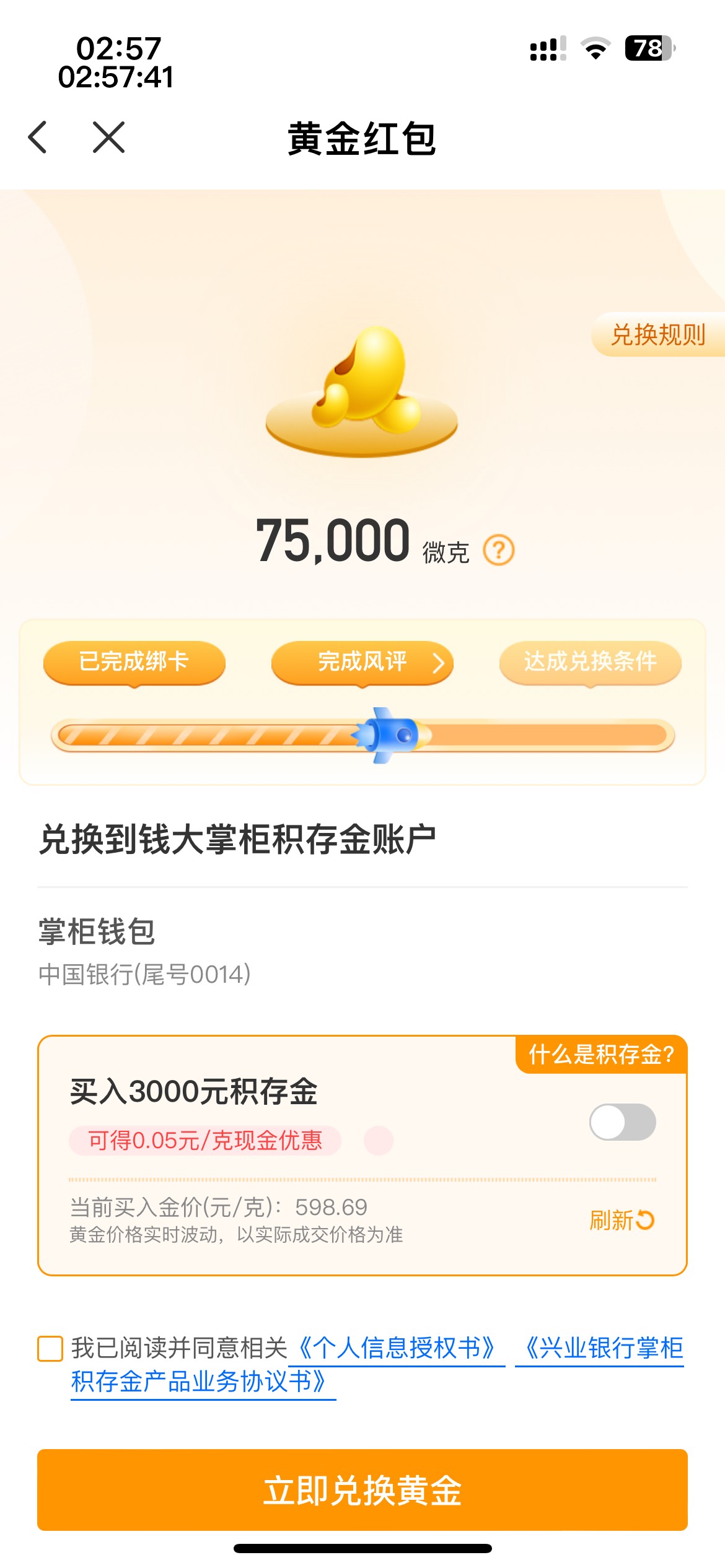 全是3000收工，中了25次，谢谢了21次

47 / 作者:等我回家. / 