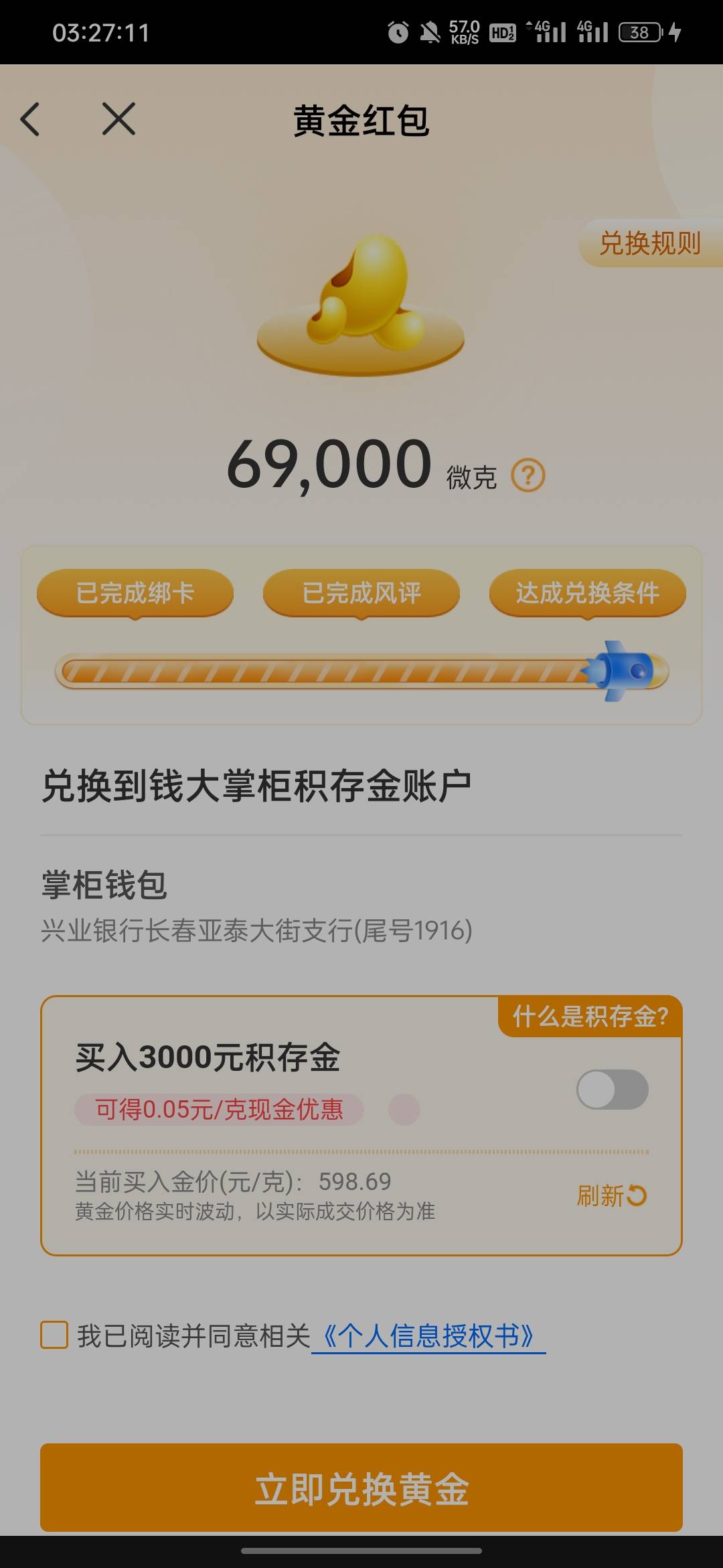 全是三千中了23个

28 / 作者:拜托了夫人 / 