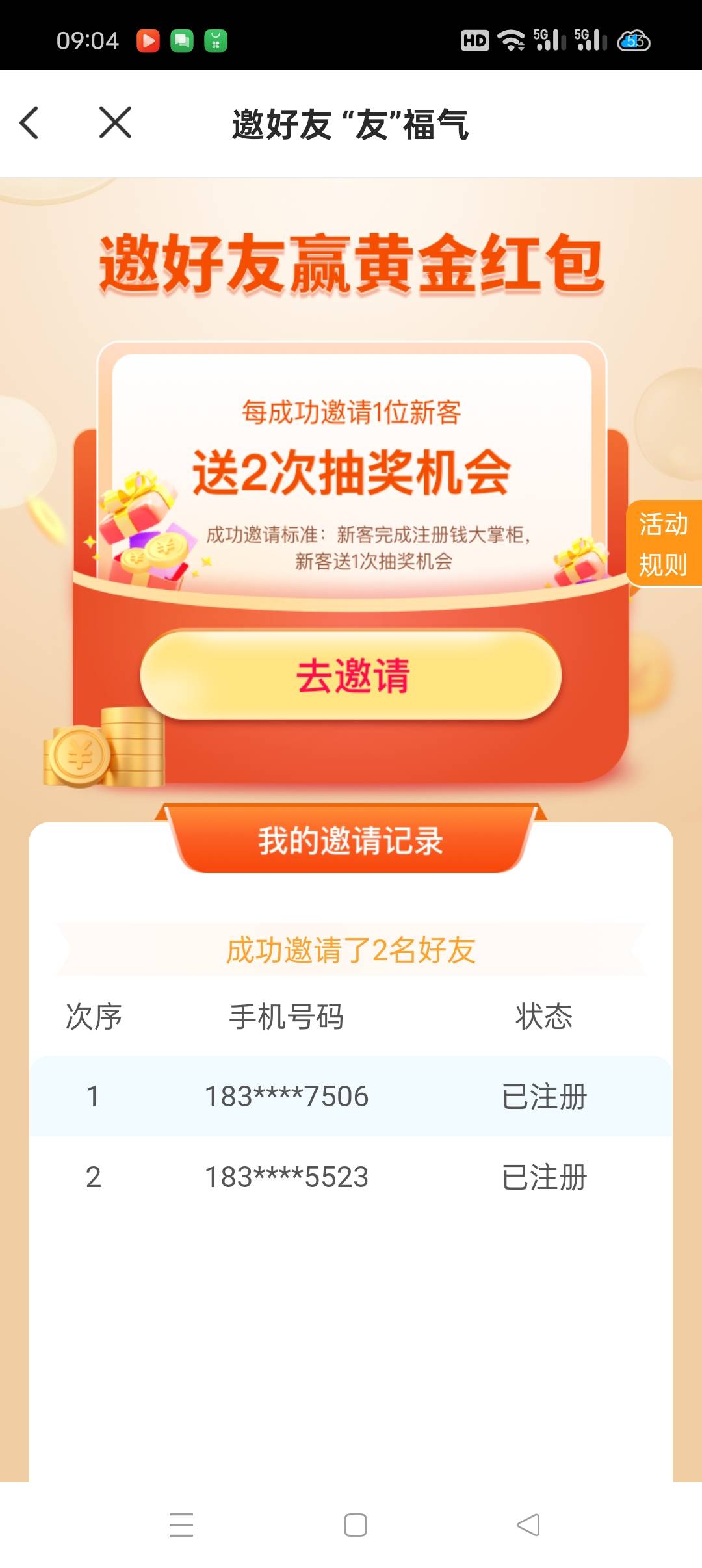 你们的80次怎么来的，我拉了20个才40次

71 / 作者:系兄弟就来啃我 / 