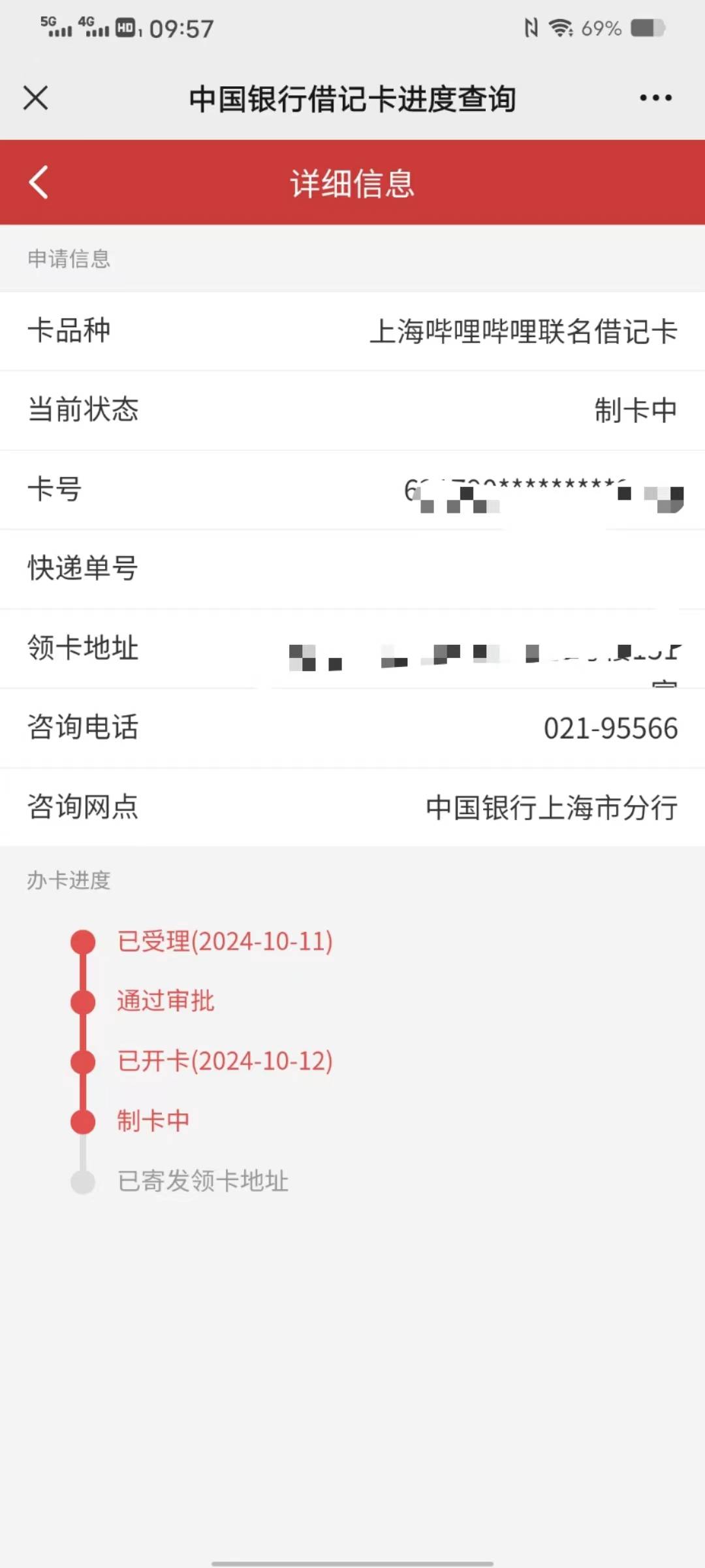 前天在公众号申请的这个中银上海联名卡到时候收到卡还需要去银行激活吗 老哥们

66 / 作者:C心理 / 