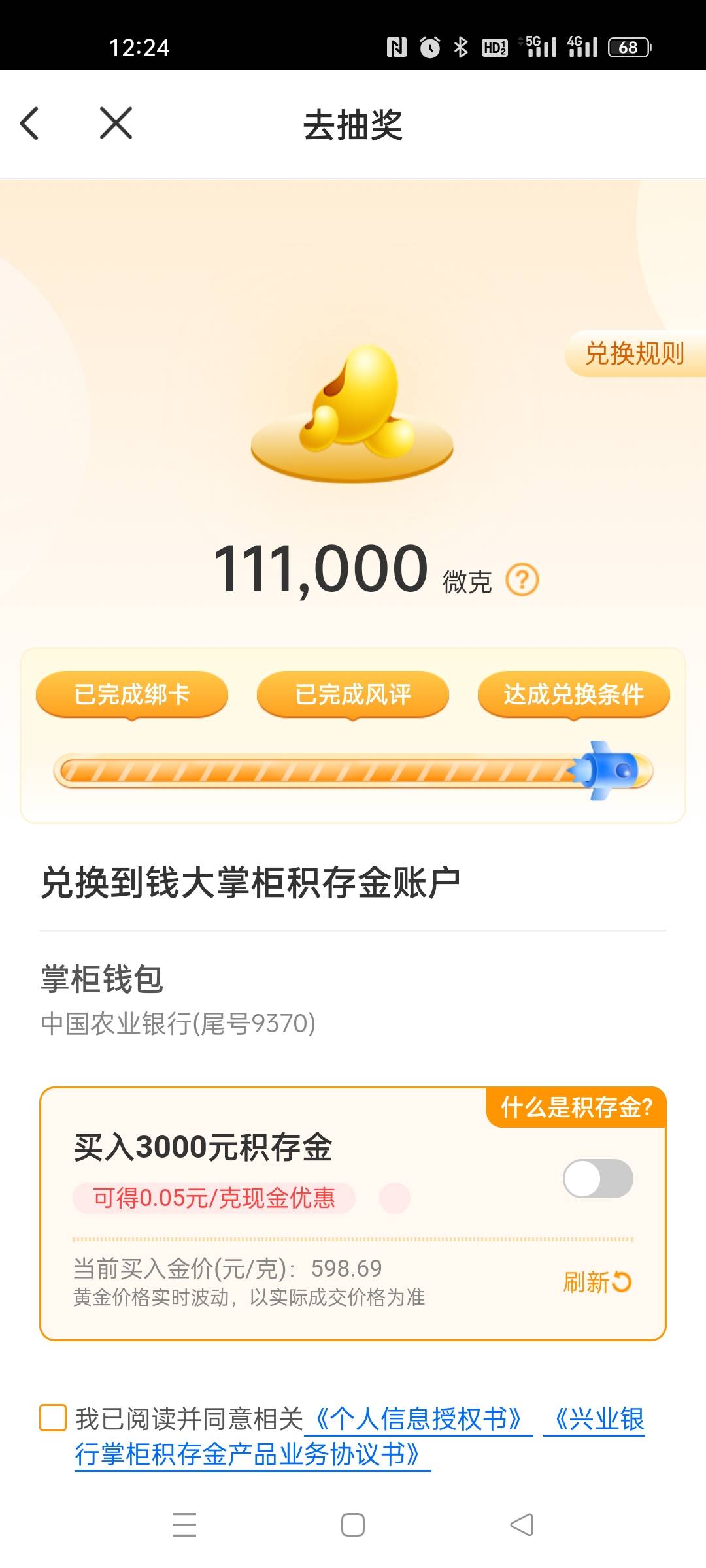 兴业没人举报的，不会弄的也拉满了 45 次抽奖，最少也有 5 万 30+毛，举报了他自己也49 / 作者:啦啦啦哈哈11 / 